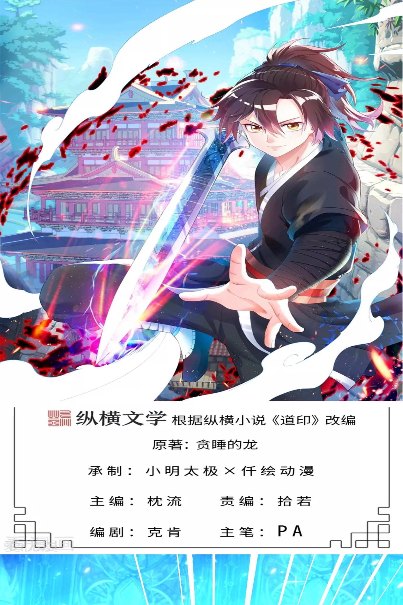 Dao Yin Chapter 26 - halaman 1