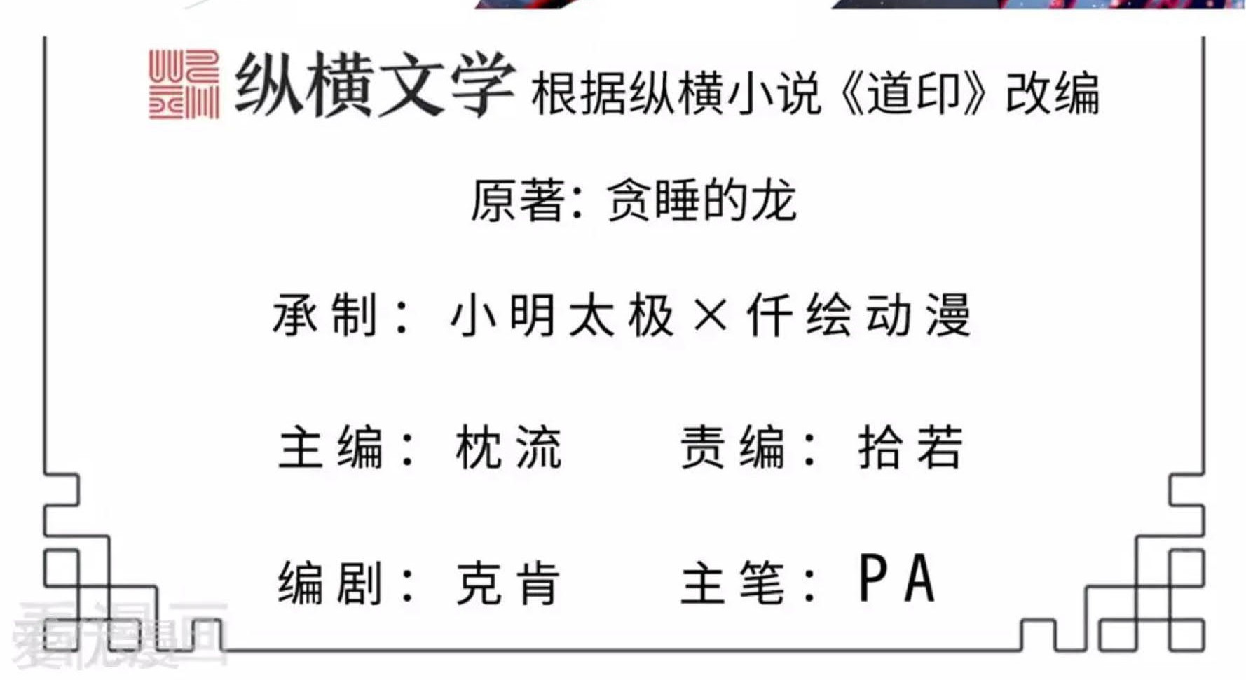 Dao Yin Chapter 27 - halaman 2
