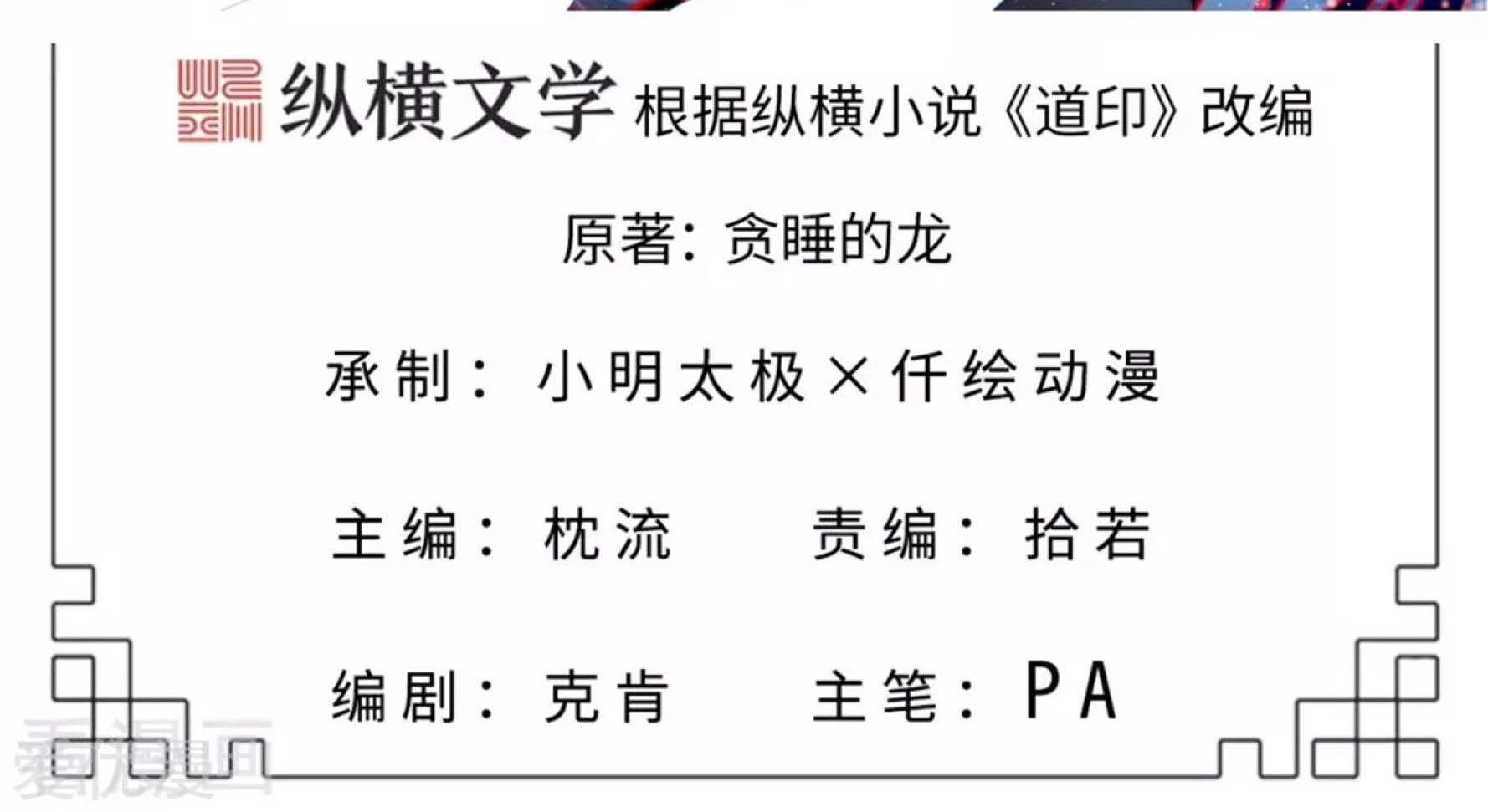 Dao Yin Chapter 28 - halaman 2