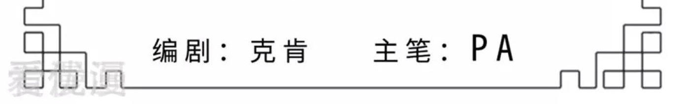 Dao Yin Chapter 31 - halaman 2