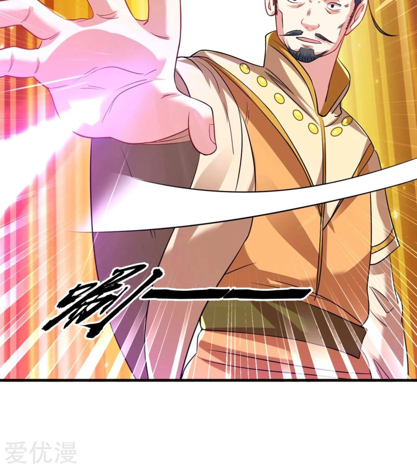 Dao Yin Chapter 36 - halaman 51