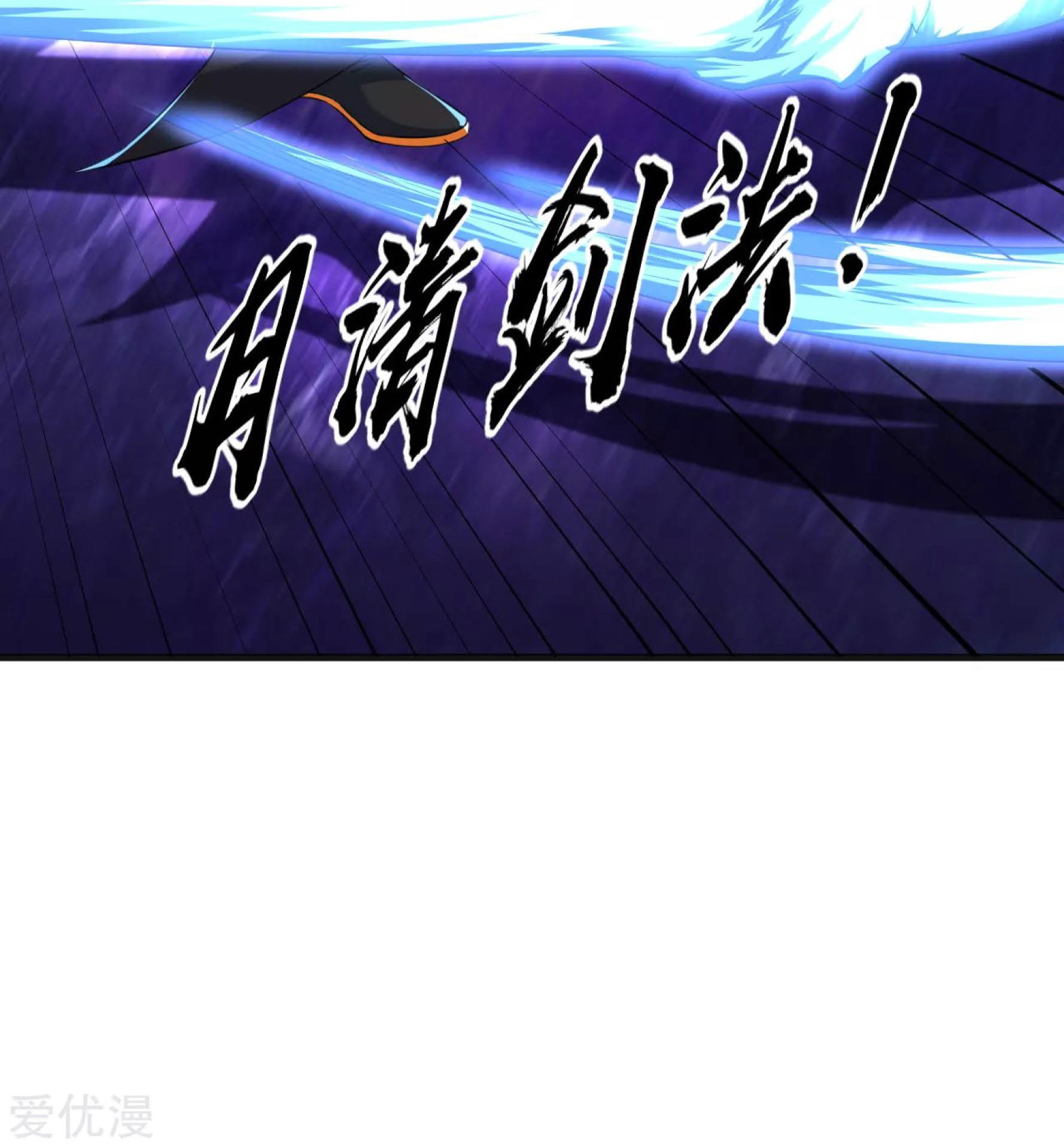 Dao Yin Chapter 37 - halaman 18