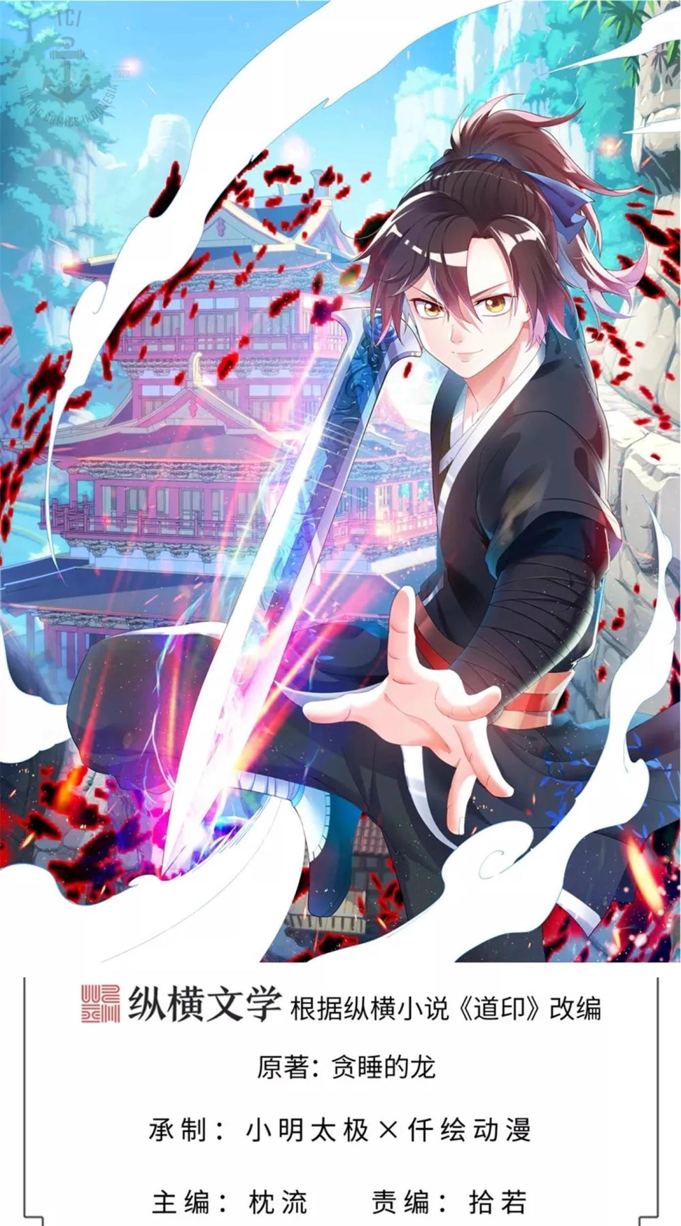 Dao Yin Chapter 38 - halaman 1