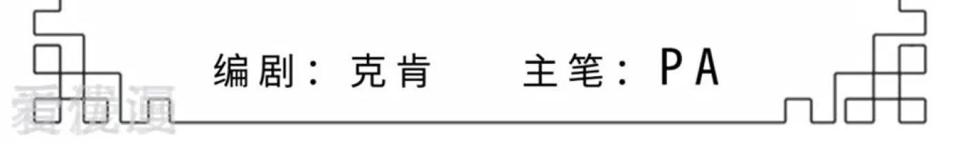 Dao Yin Chapter 38 - halaman 2
