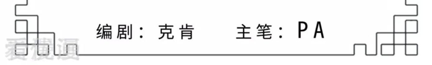 Dao Yin Chapter 40 - halaman 2