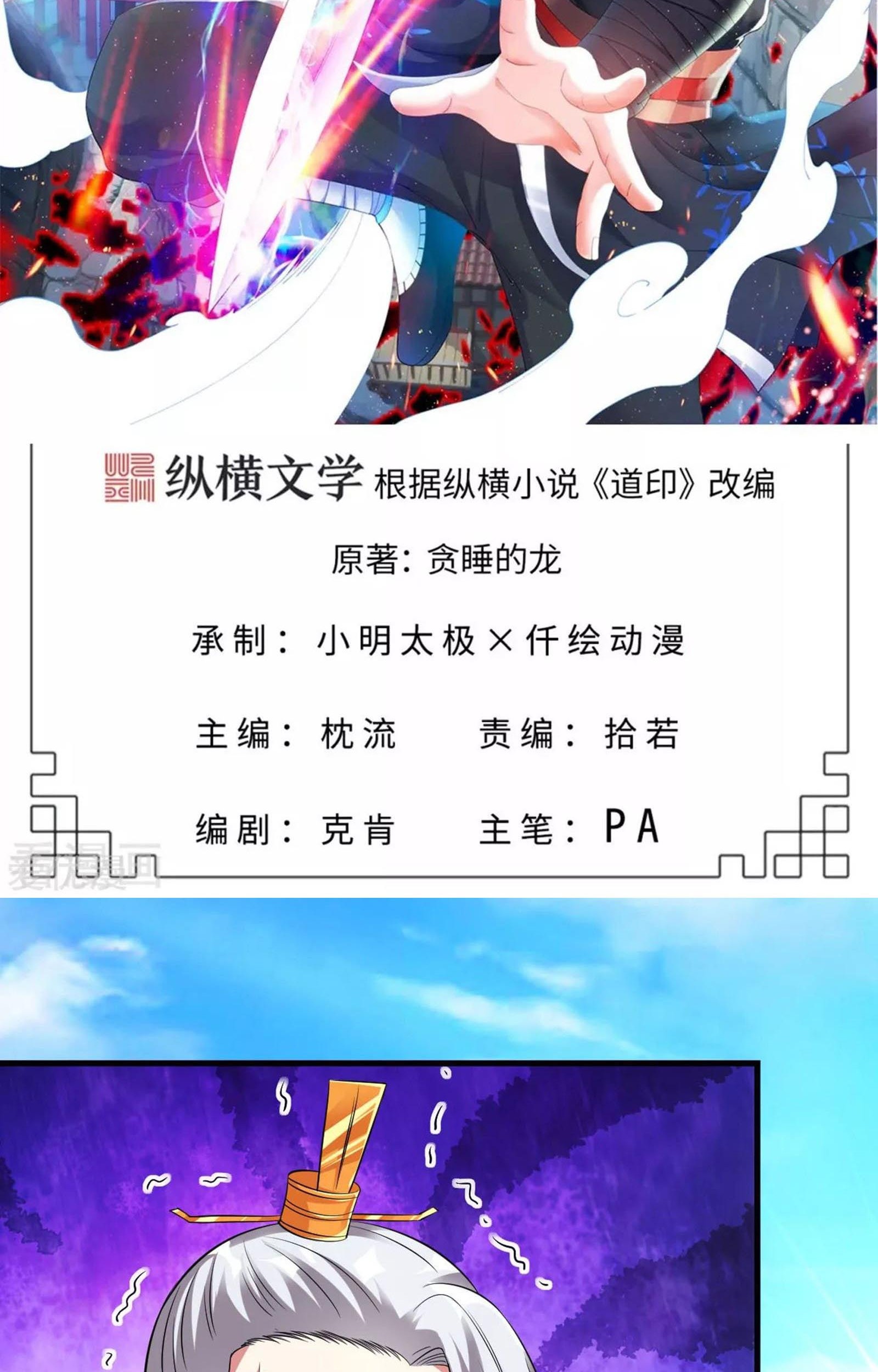 Dao Yin Chapter 41 - halaman 2