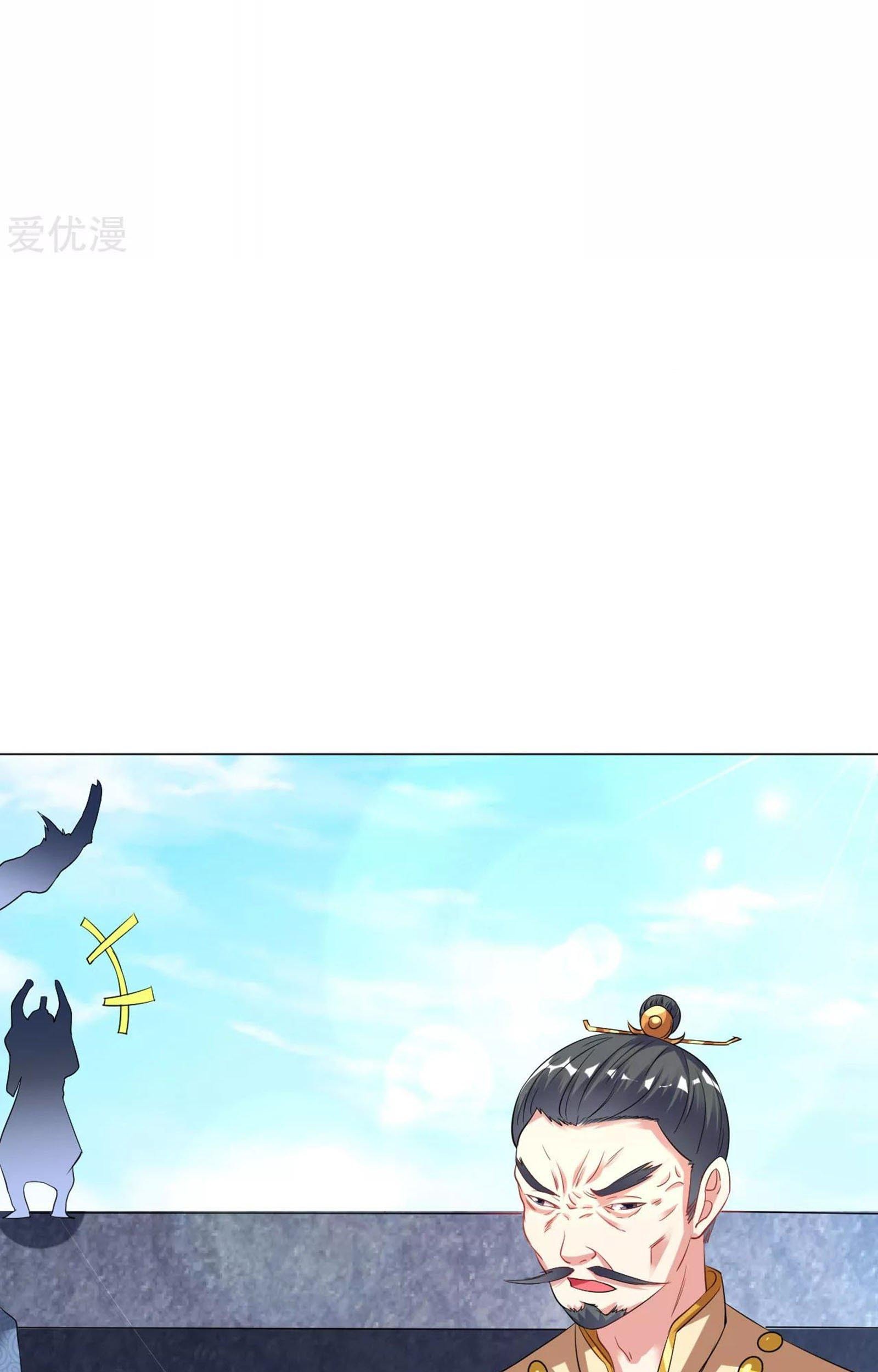 Dao Yin Chapter 41 - halaman 50