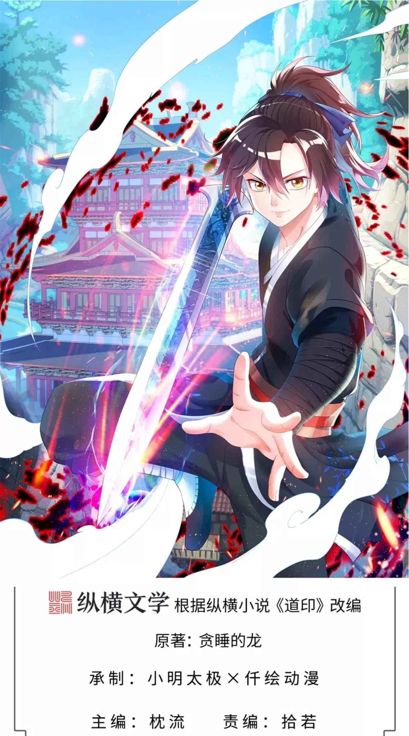 Dao Yin Chapter 42 - halaman 1