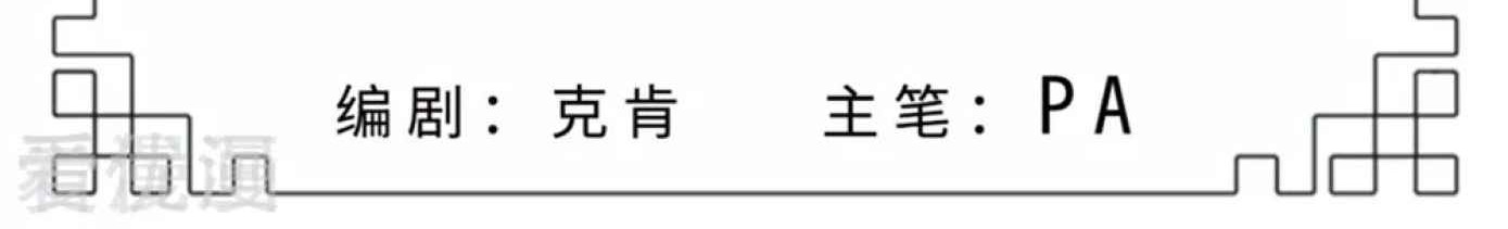 Dao Yin Chapter 42 - halaman 2