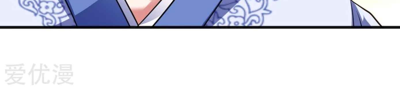 Dao Yin Chapter 42 - halaman 40