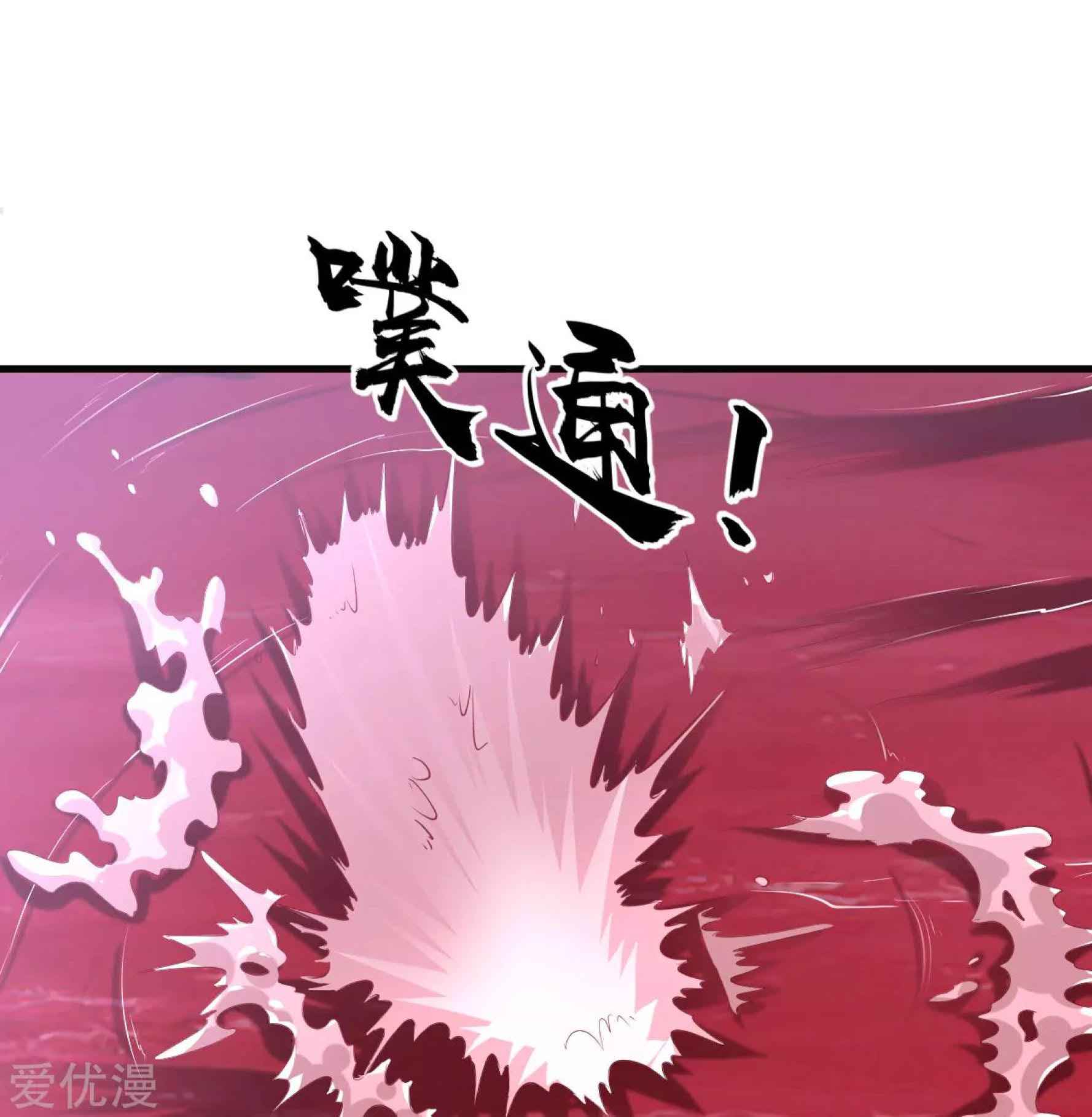 Dao Yin Chapter 43 - halaman 34