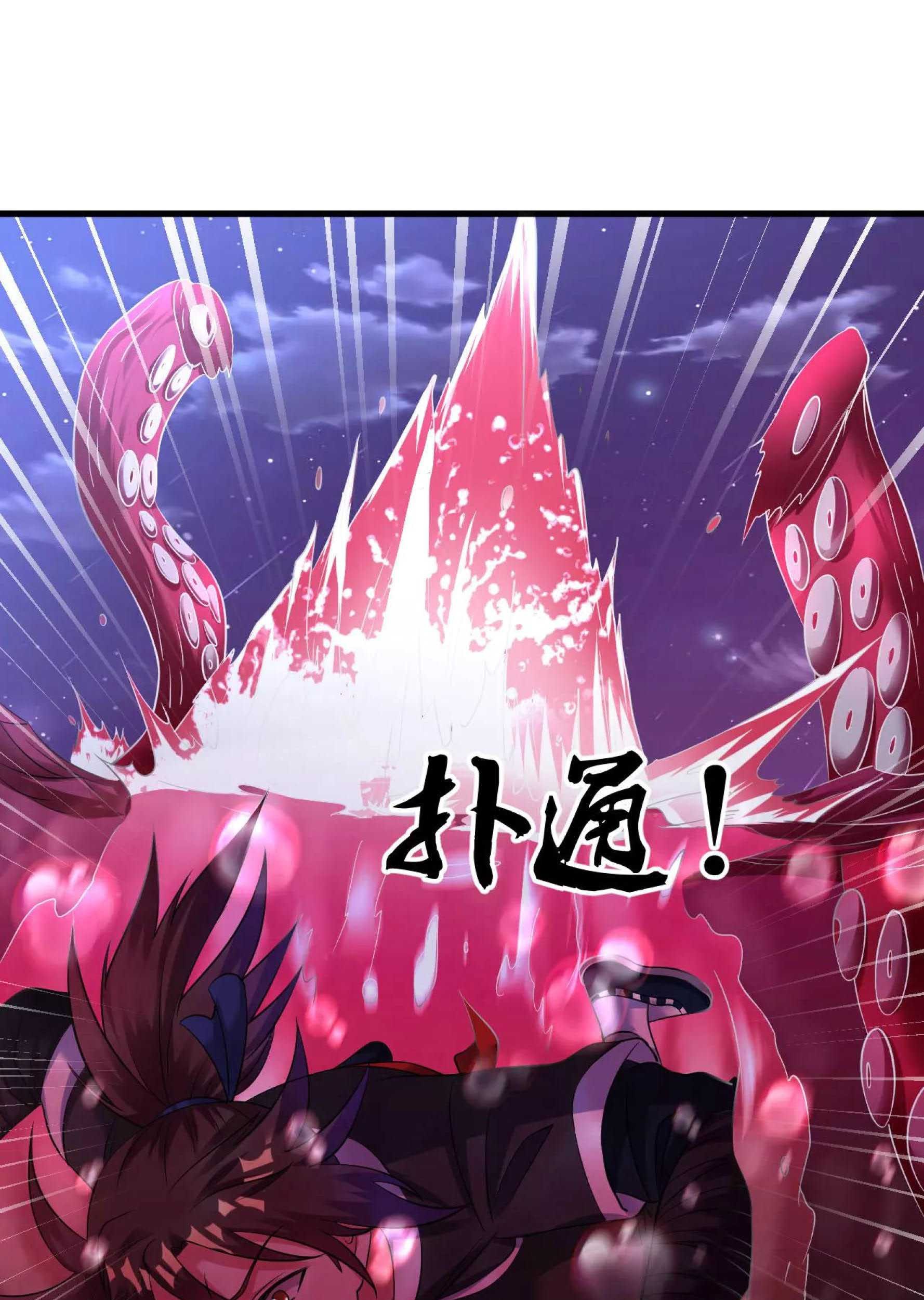 Dao Yin Chapter 44 - halaman 11