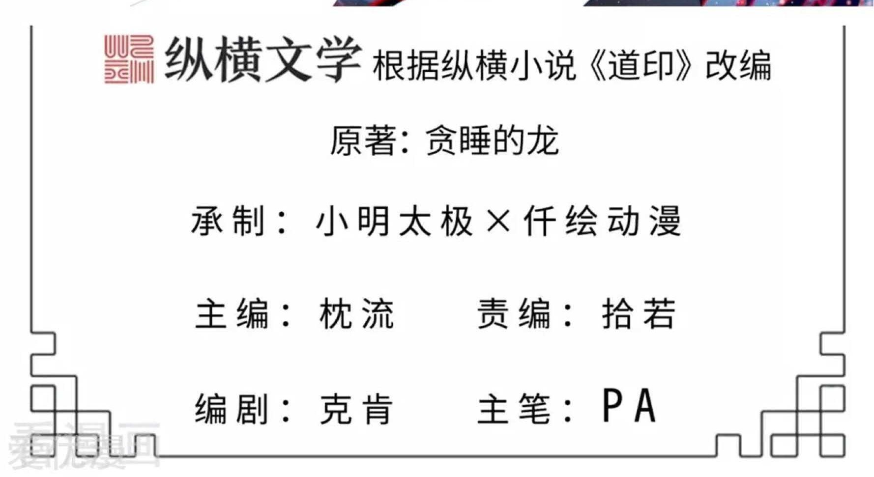 Dao Yin Chapter 44 - halaman 2