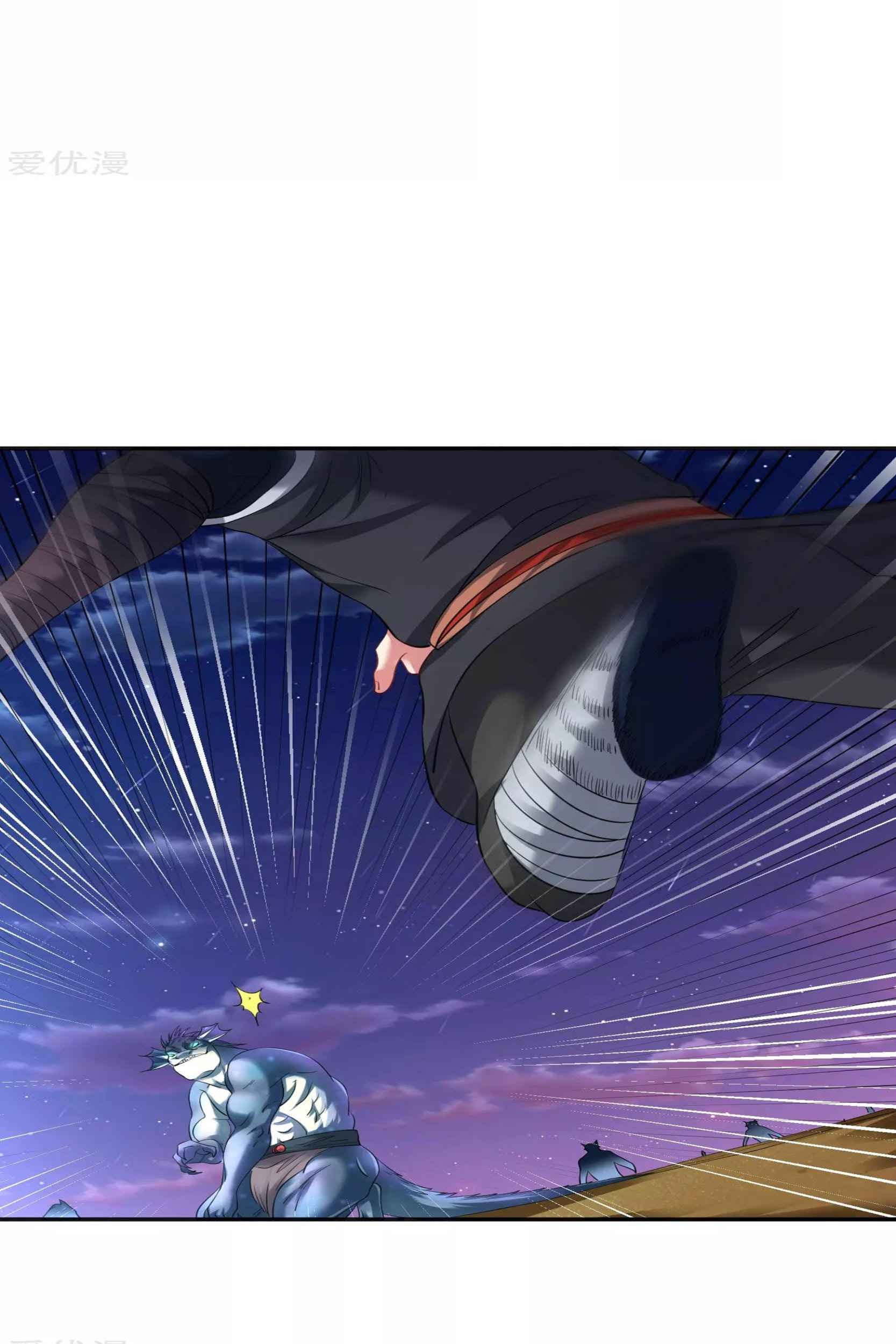 Dao Yin Chapter 45 - halaman 23