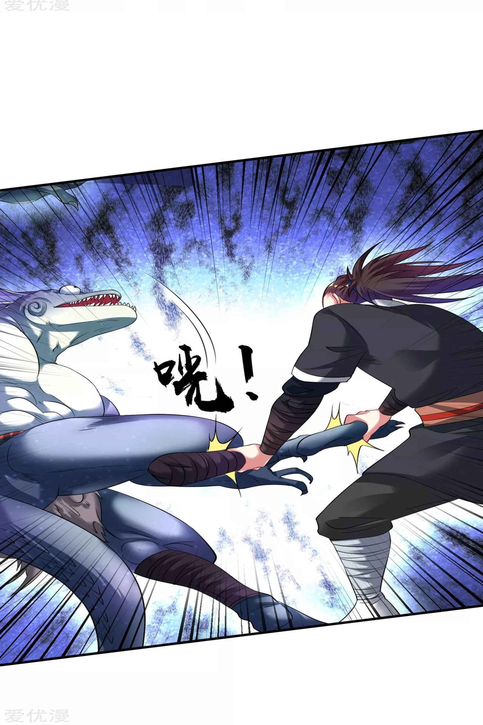 Dao Yin Chapter 45 - halaman 24