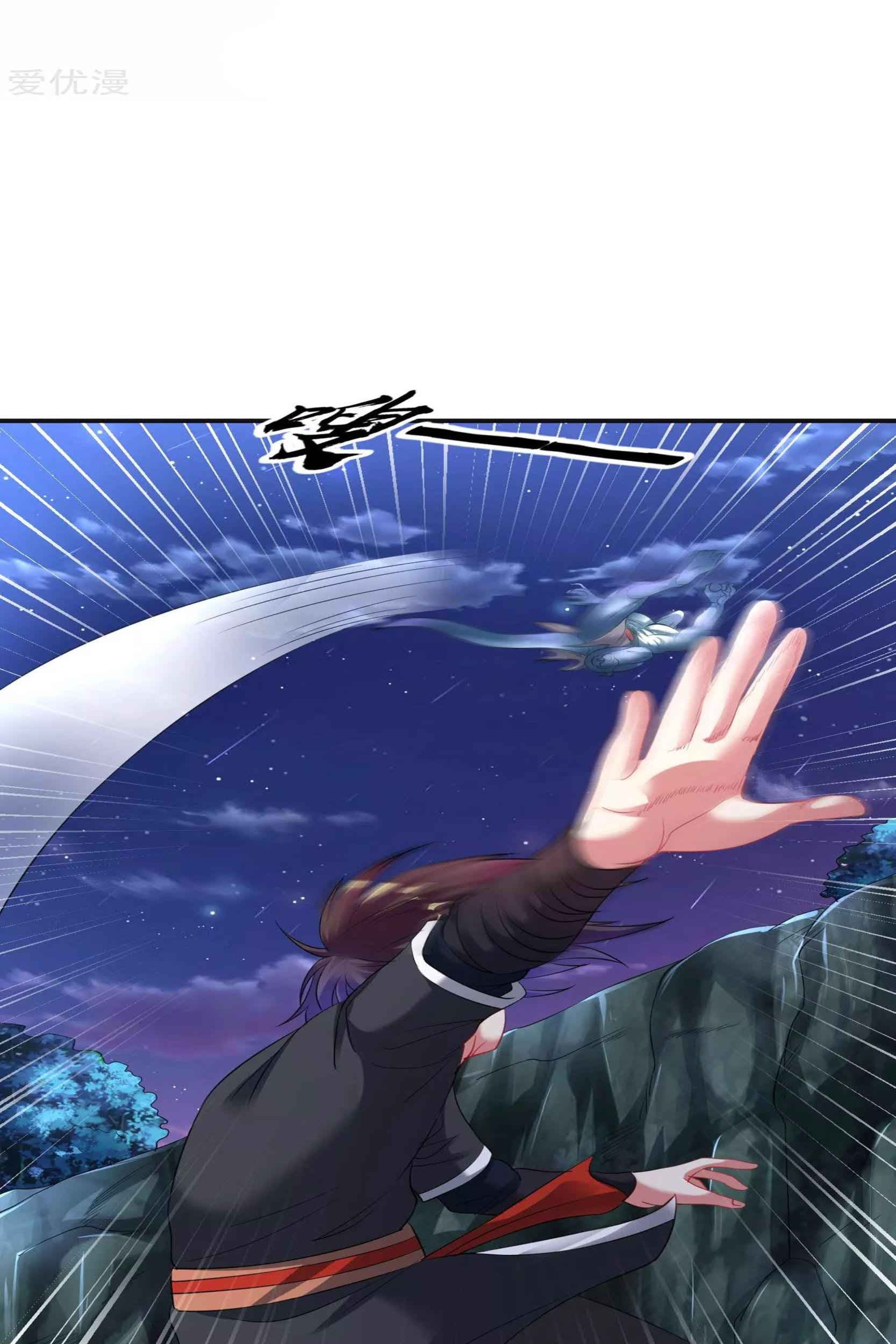 Dao Yin Chapter 45 - halaman 26