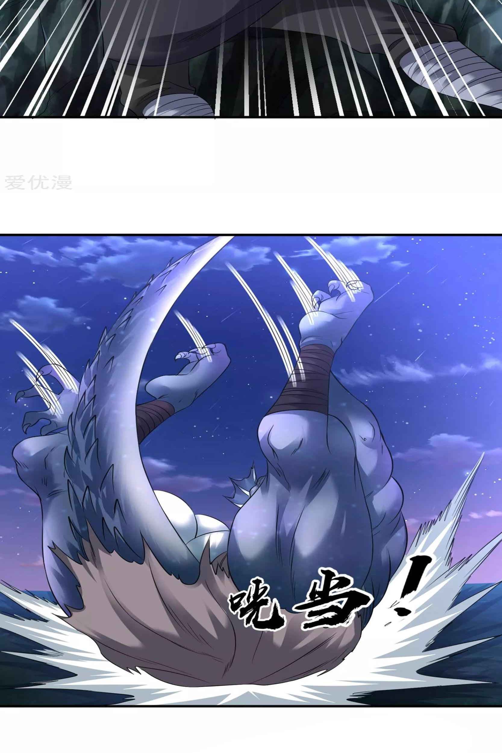 Dao Yin Chapter 45 - halaman 27