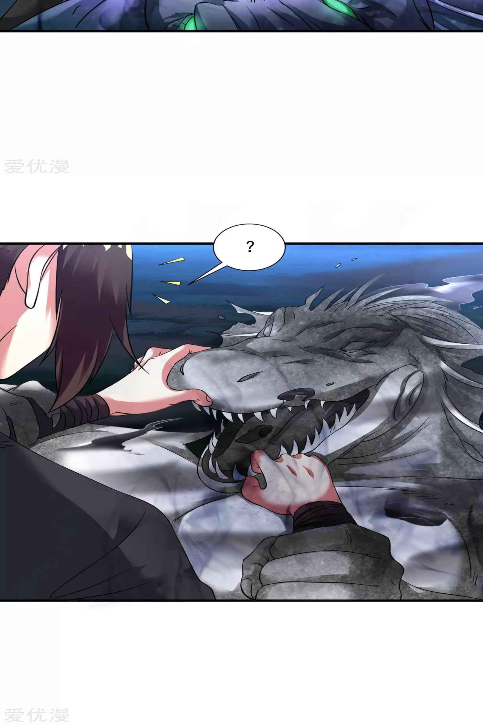 Dao Yin Chapter 45 - halaman 32