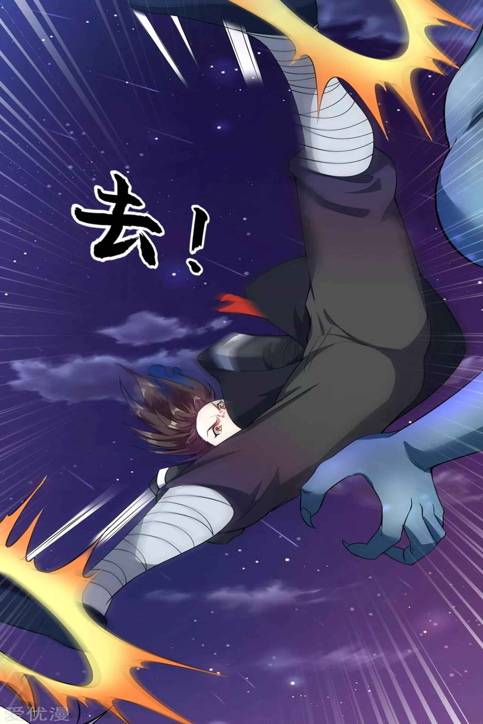Dao Yin Chapter 46 - halaman 24