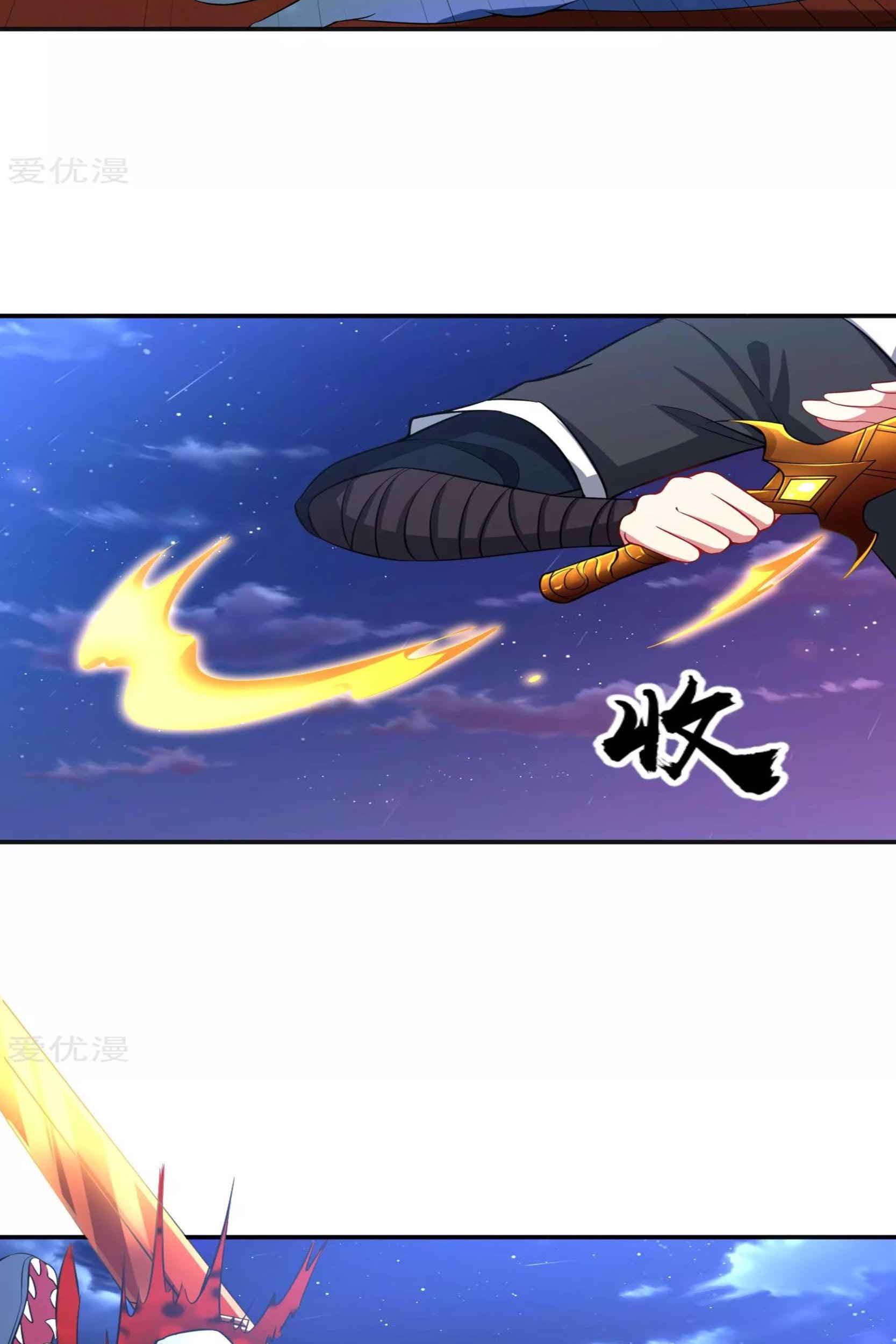 Dao Yin Chapter 46 - halaman 27
