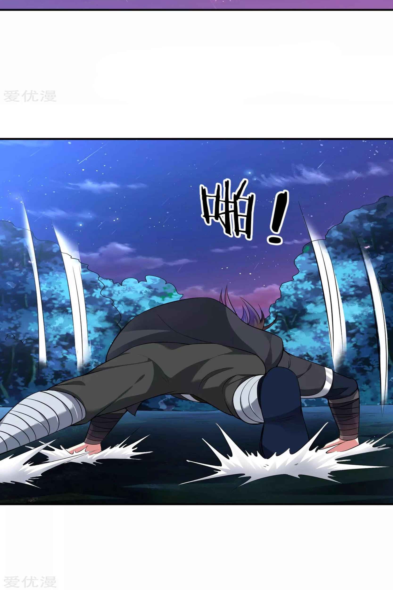 Dao Yin Chapter 46 - halaman 32