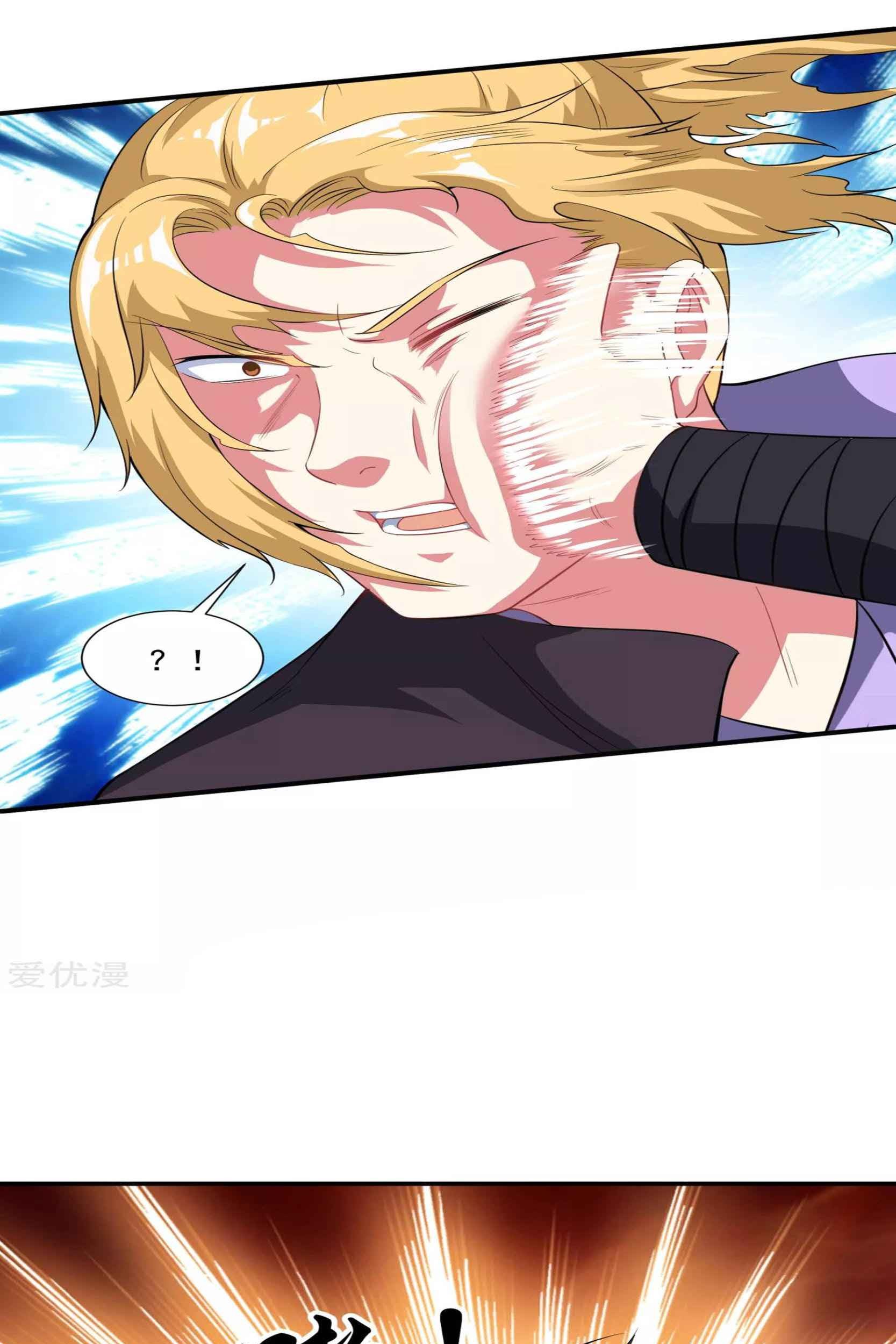 Dao Yin Chapter 47 - halaman 17