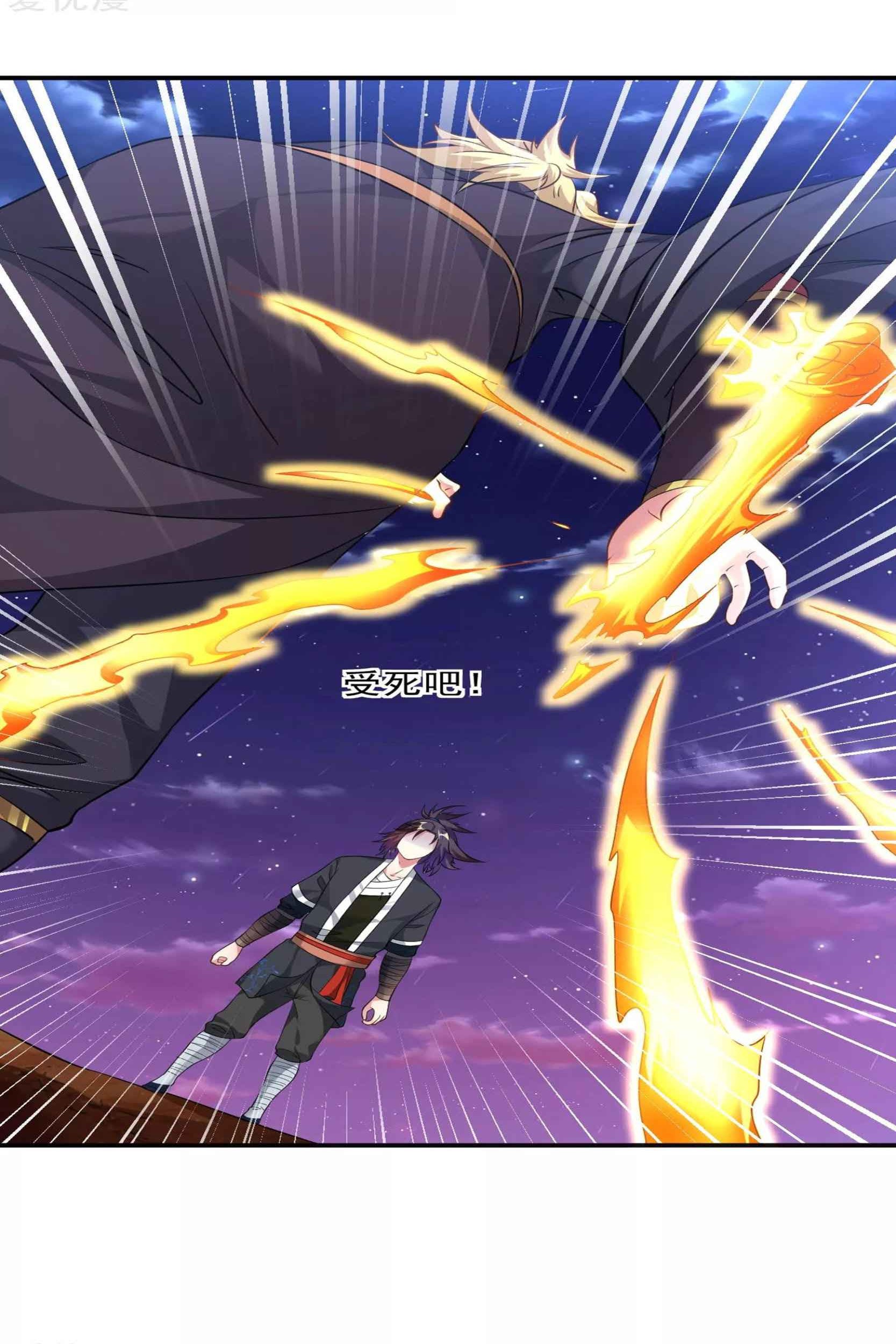 Dao Yin Chapter 47 - halaman 22