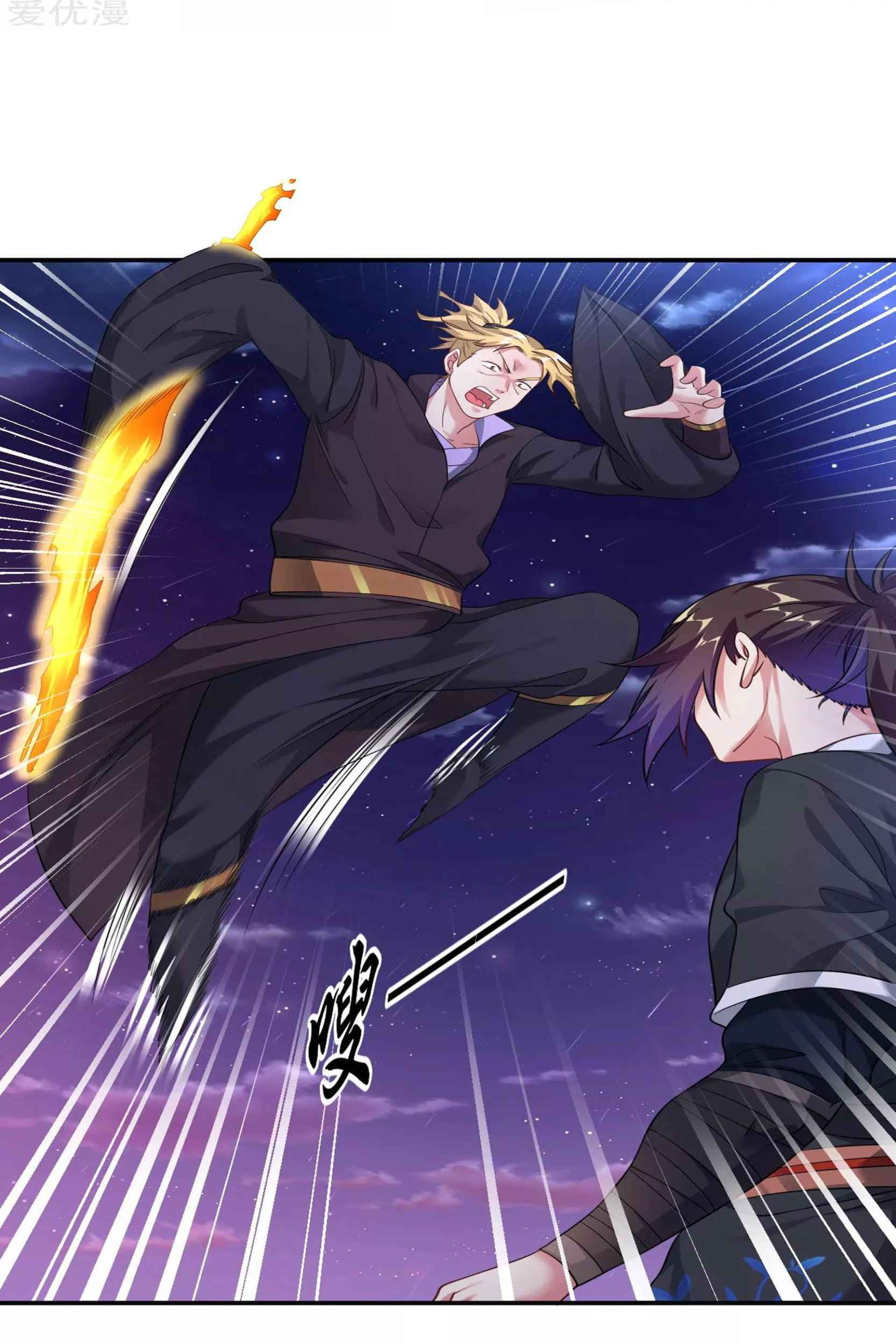 Dao Yin Chapter 47 - halaman 23