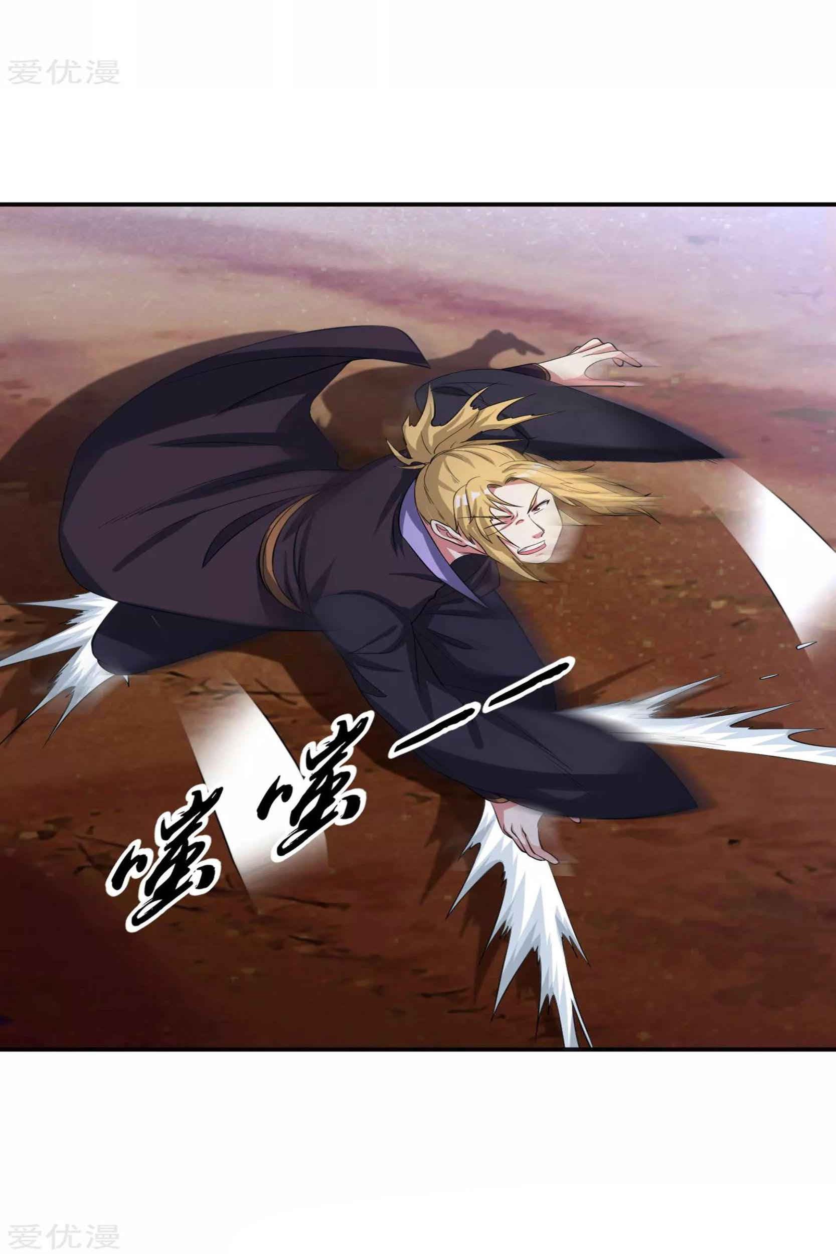 Dao Yin Chapter 47 - halaman 27