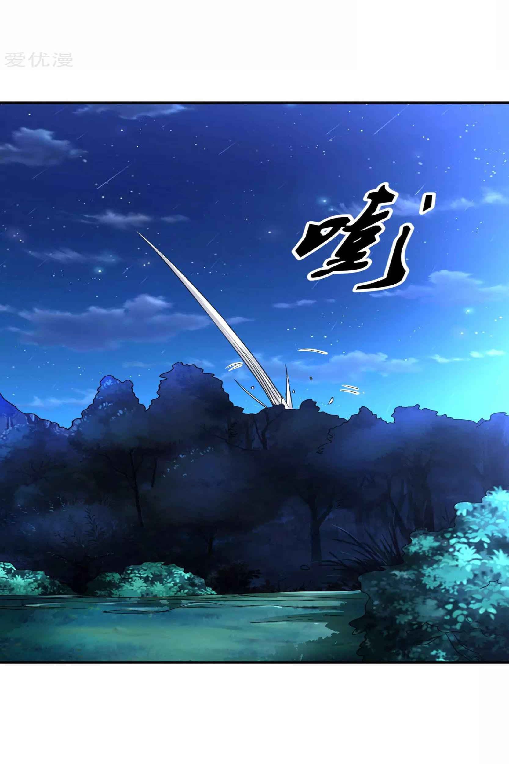 Dao Yin Chapter 49 - halaman 22