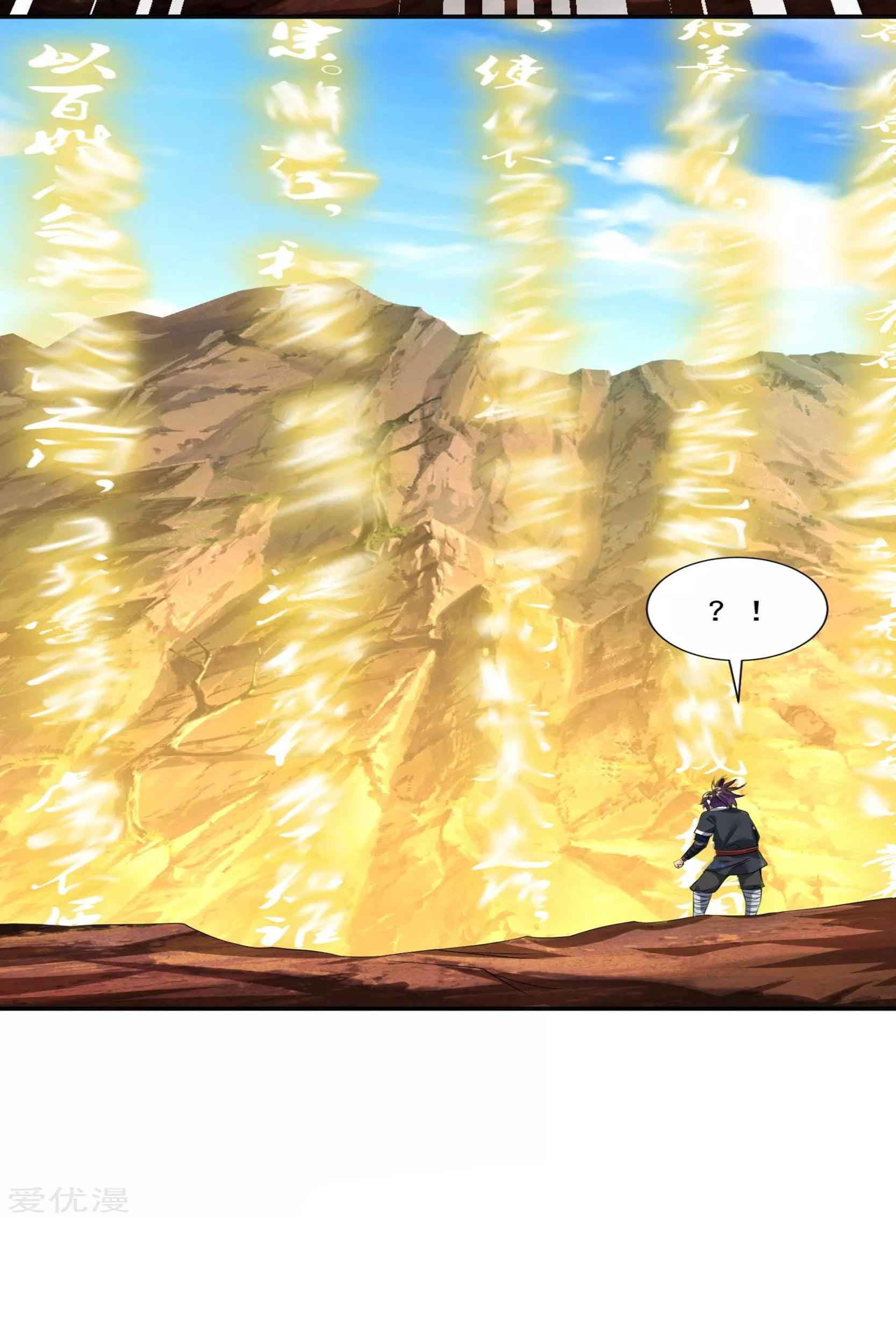 Dao Yin Chapter 50 - halaman 25