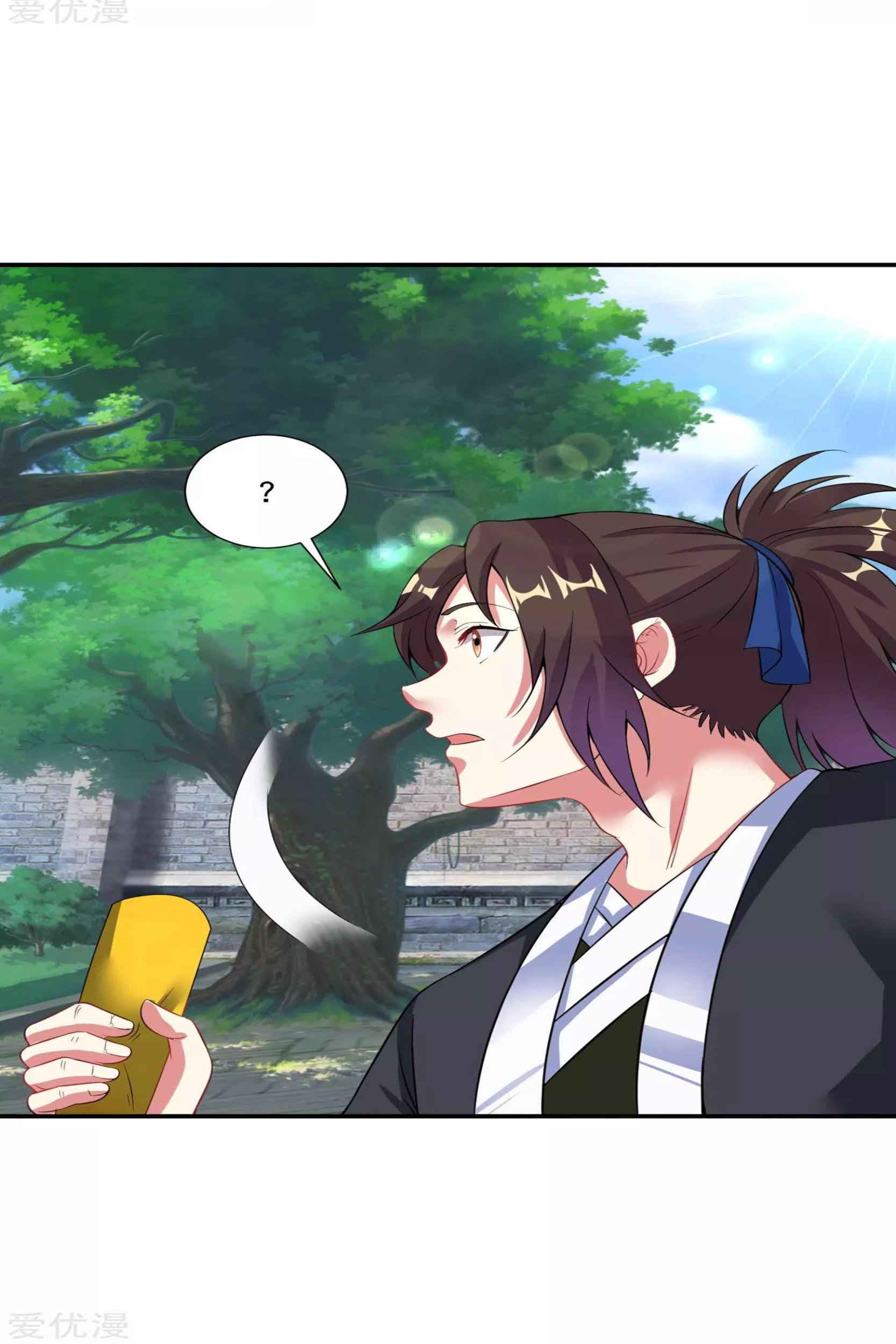 Dao Yin Chapter 51 - halaman 24