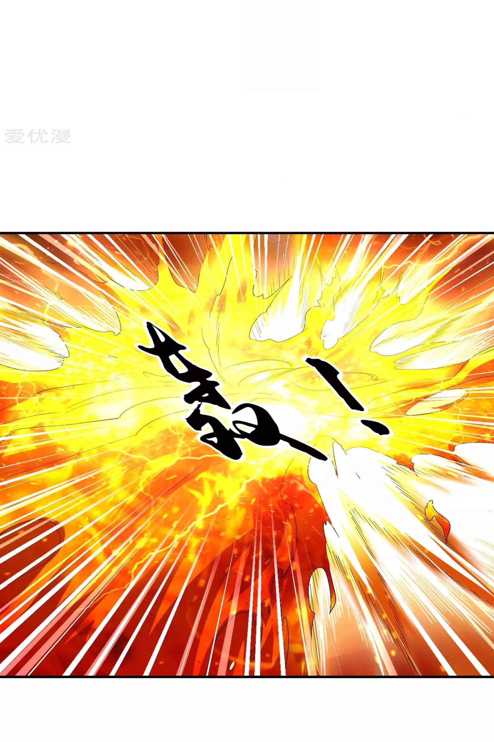Dao Yin Chapter 52 - halaman 31