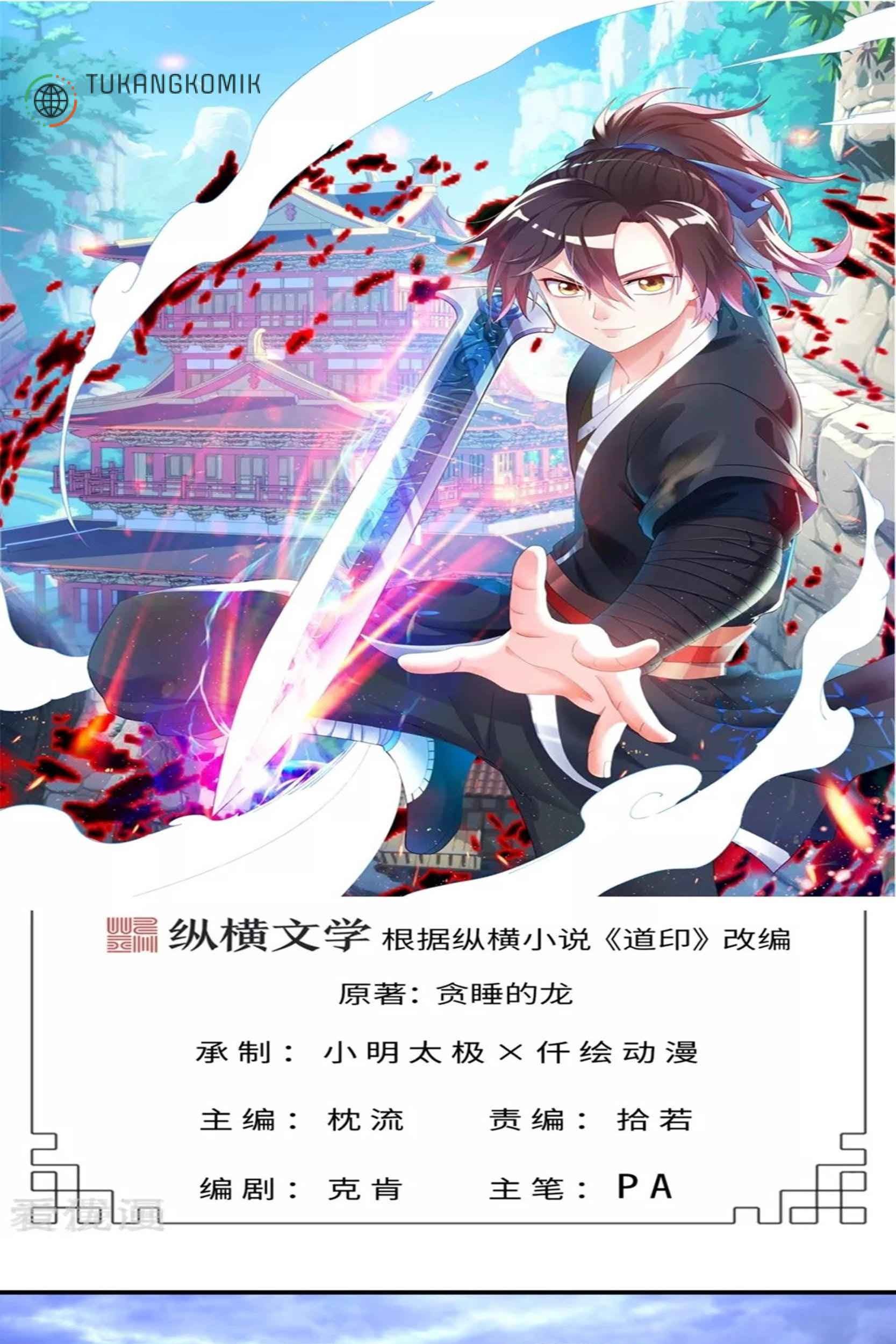 Dao Yin Chapter 53 - halaman 1