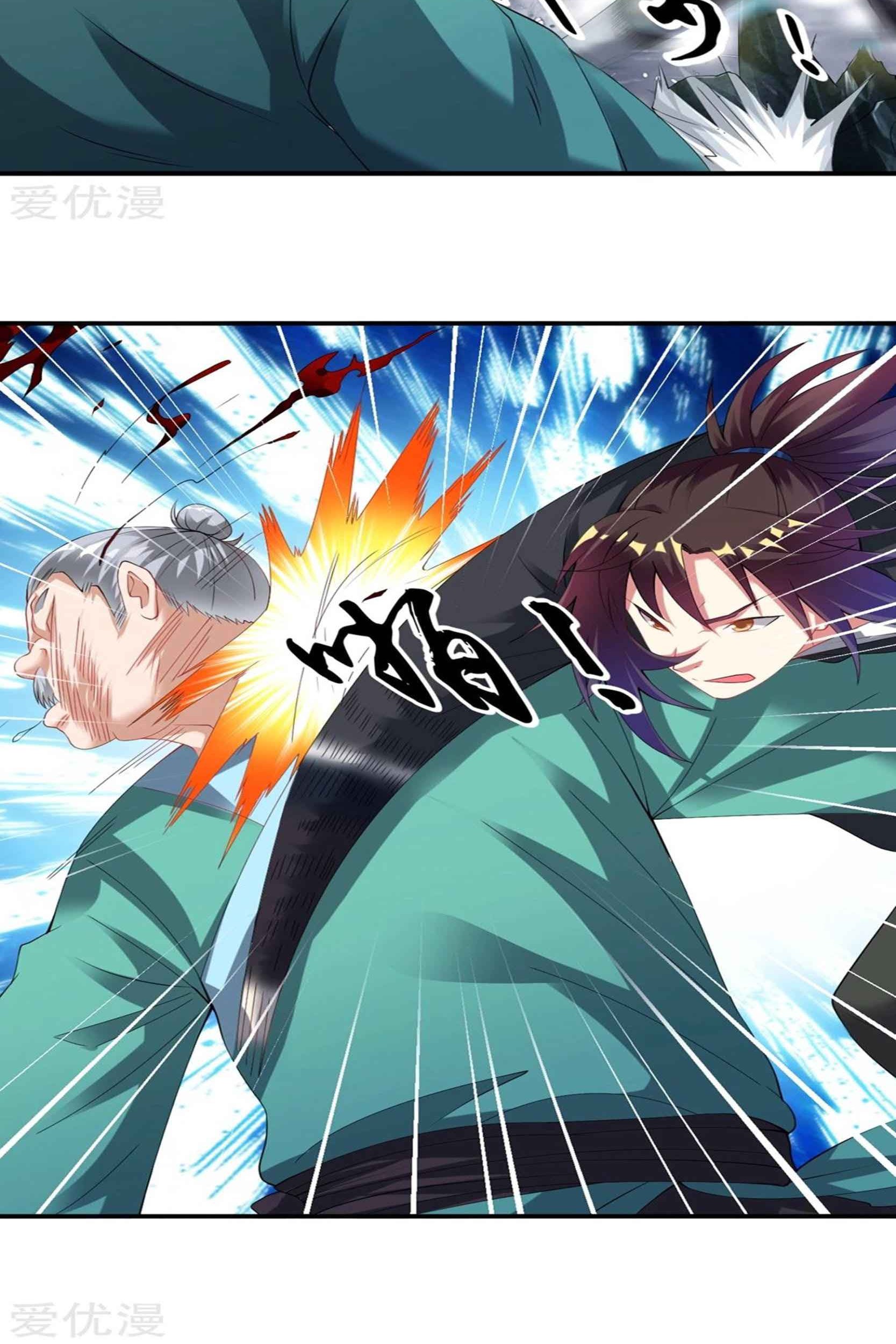 Dao Yin Chapter 53 - halaman 32