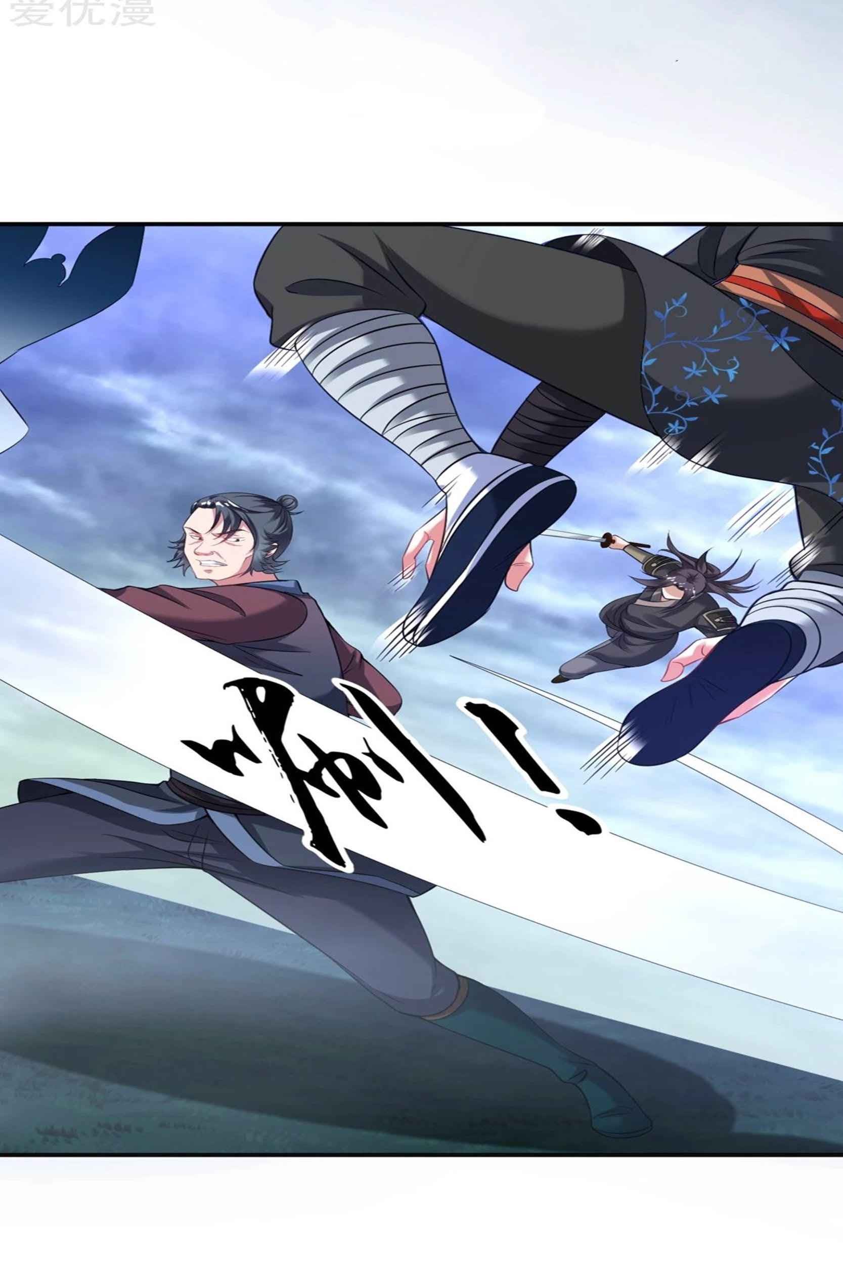 Dao Yin Chapter 53 - halaman 5