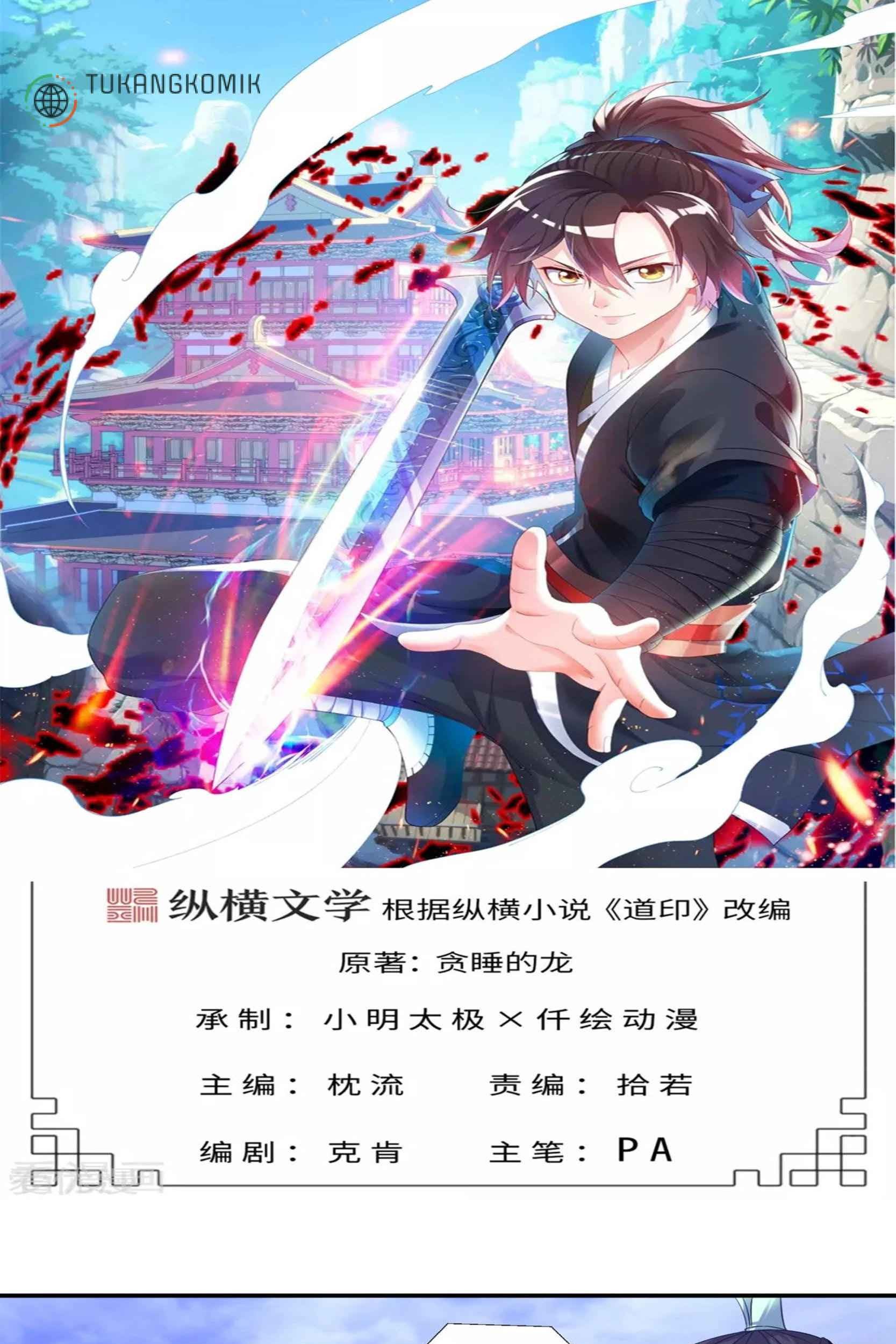 Dao Yin Chapter 54 - halaman 1