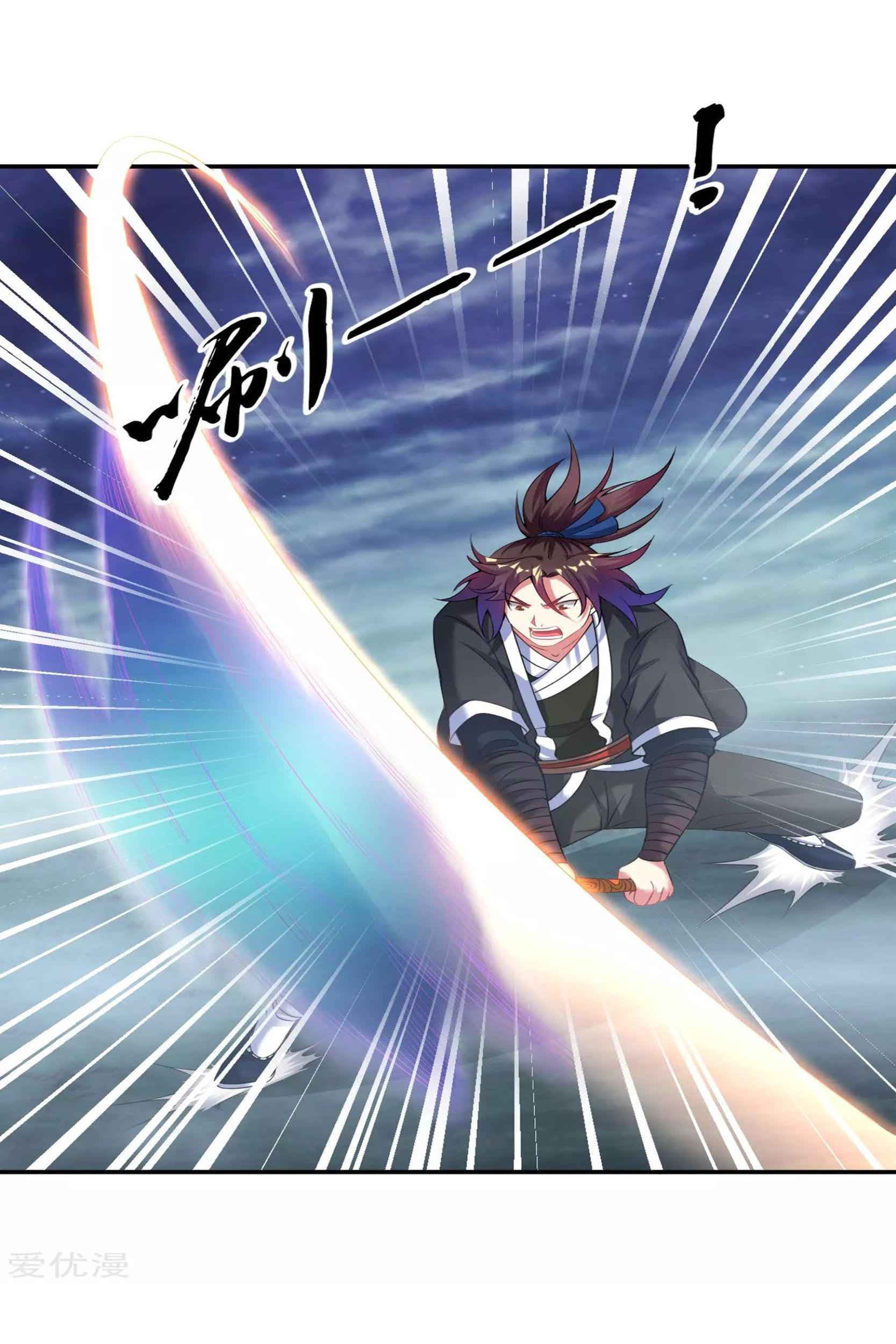Dao Yin Chapter 55 - halaman 20