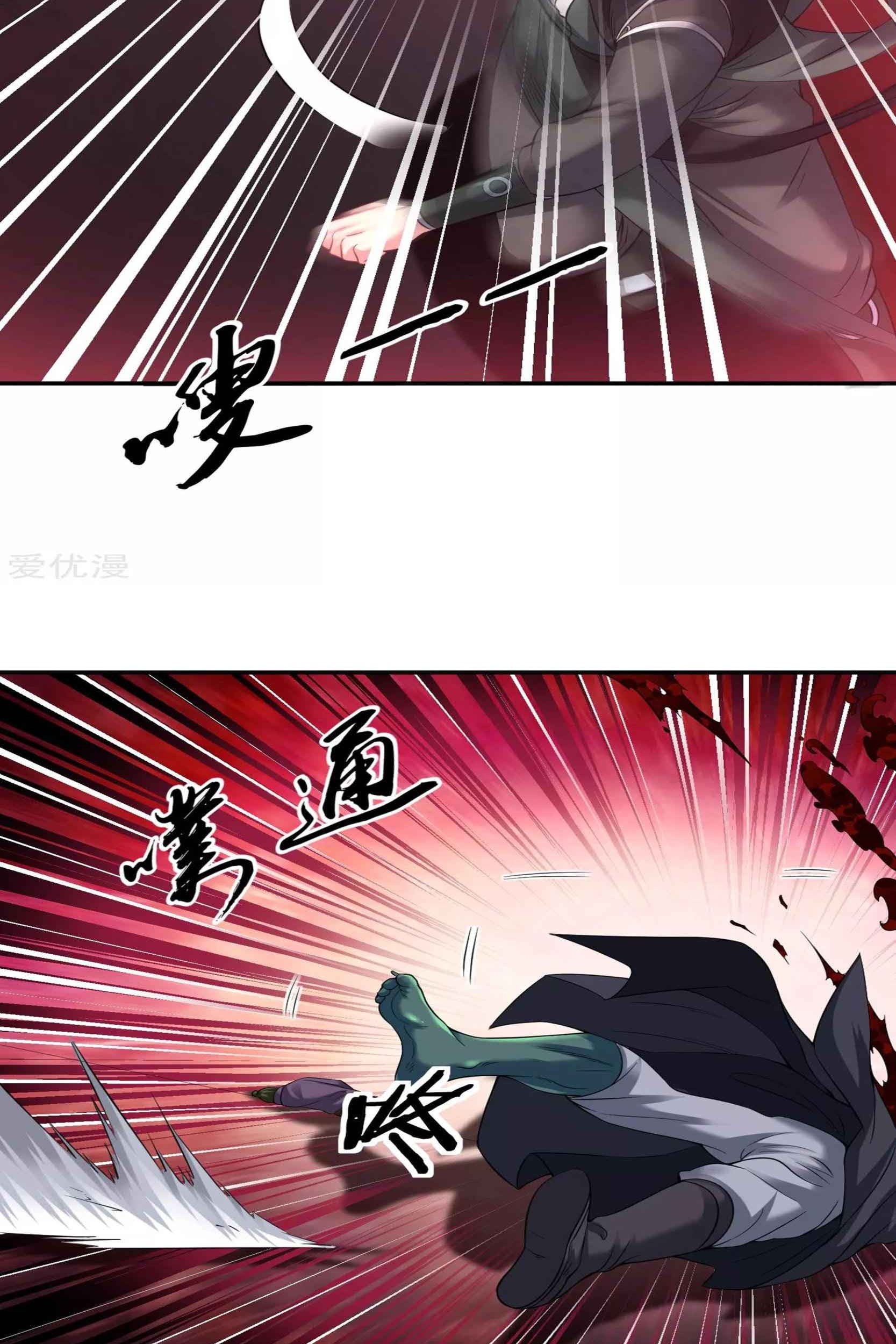 Dao Yin Chapter 55 - halaman 31