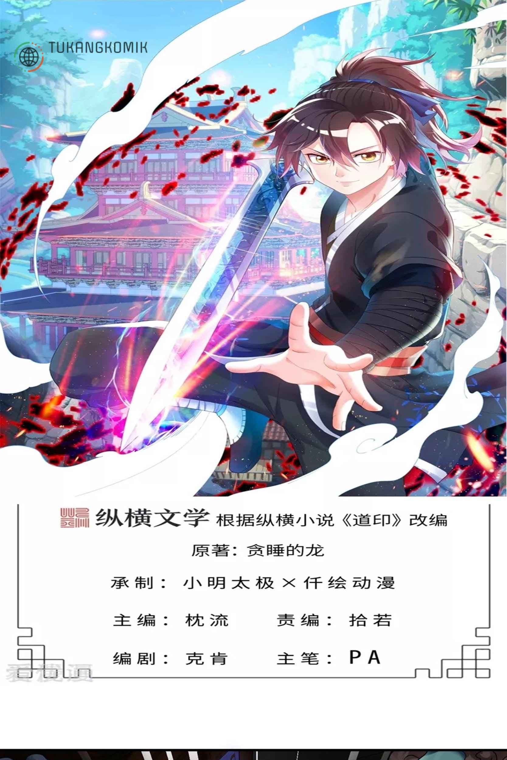 Dao Yin Chapter 56 - halaman 1