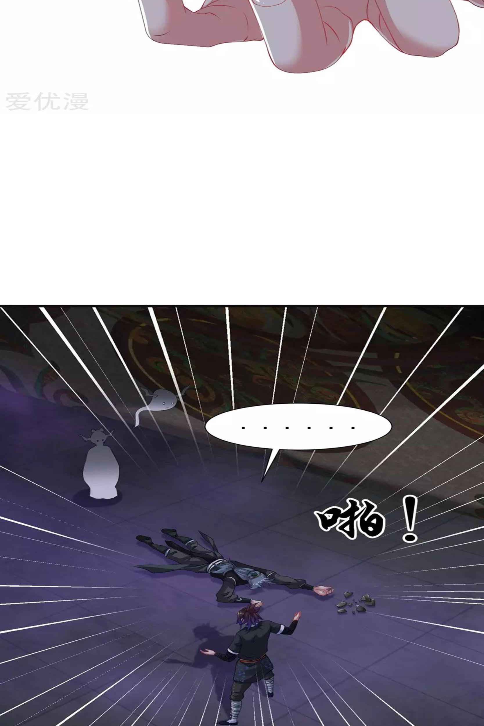 Dao Yin Chapter 57 - halaman 31