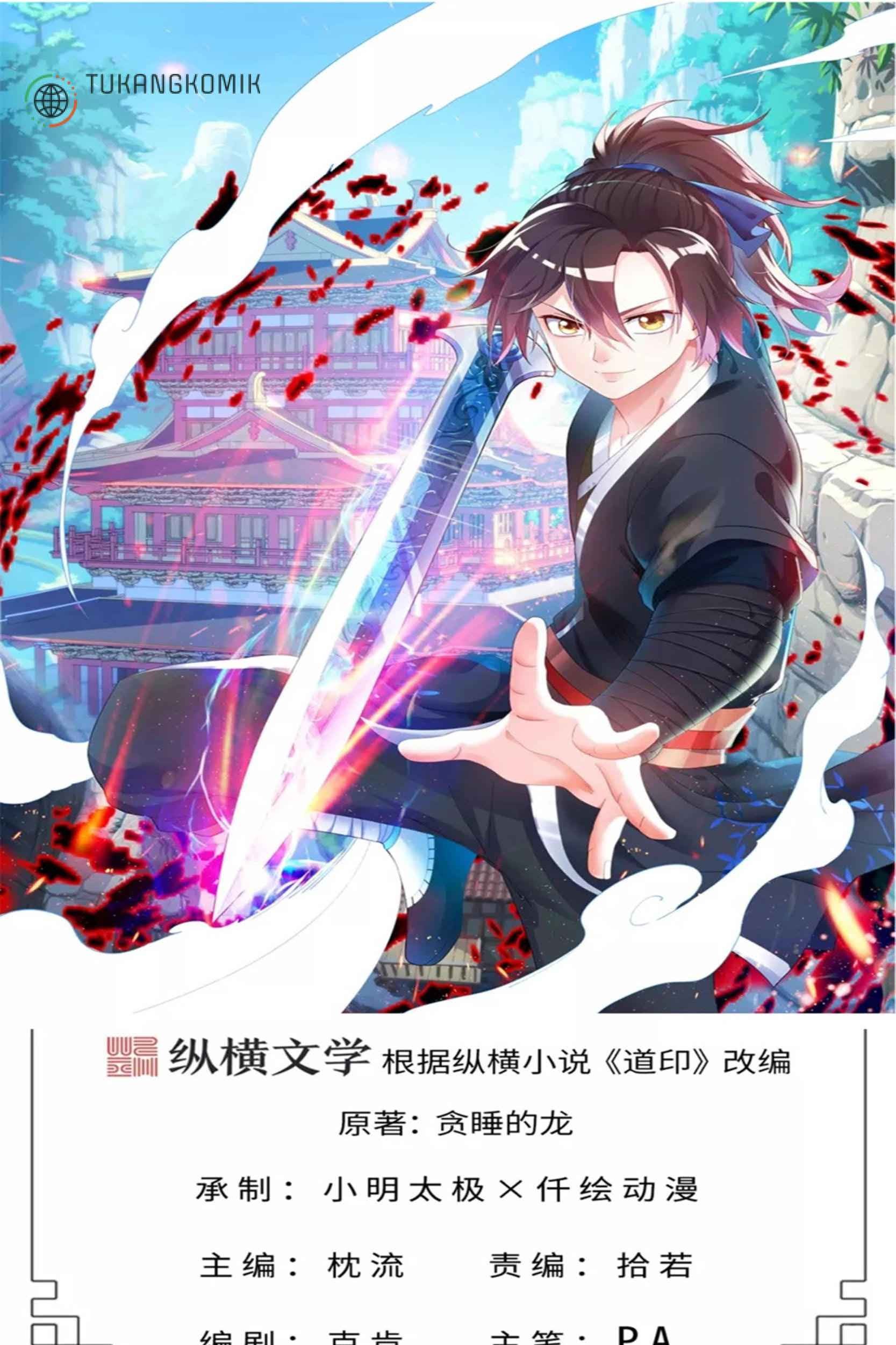 Dao Yin Chapter 58 - halaman 1