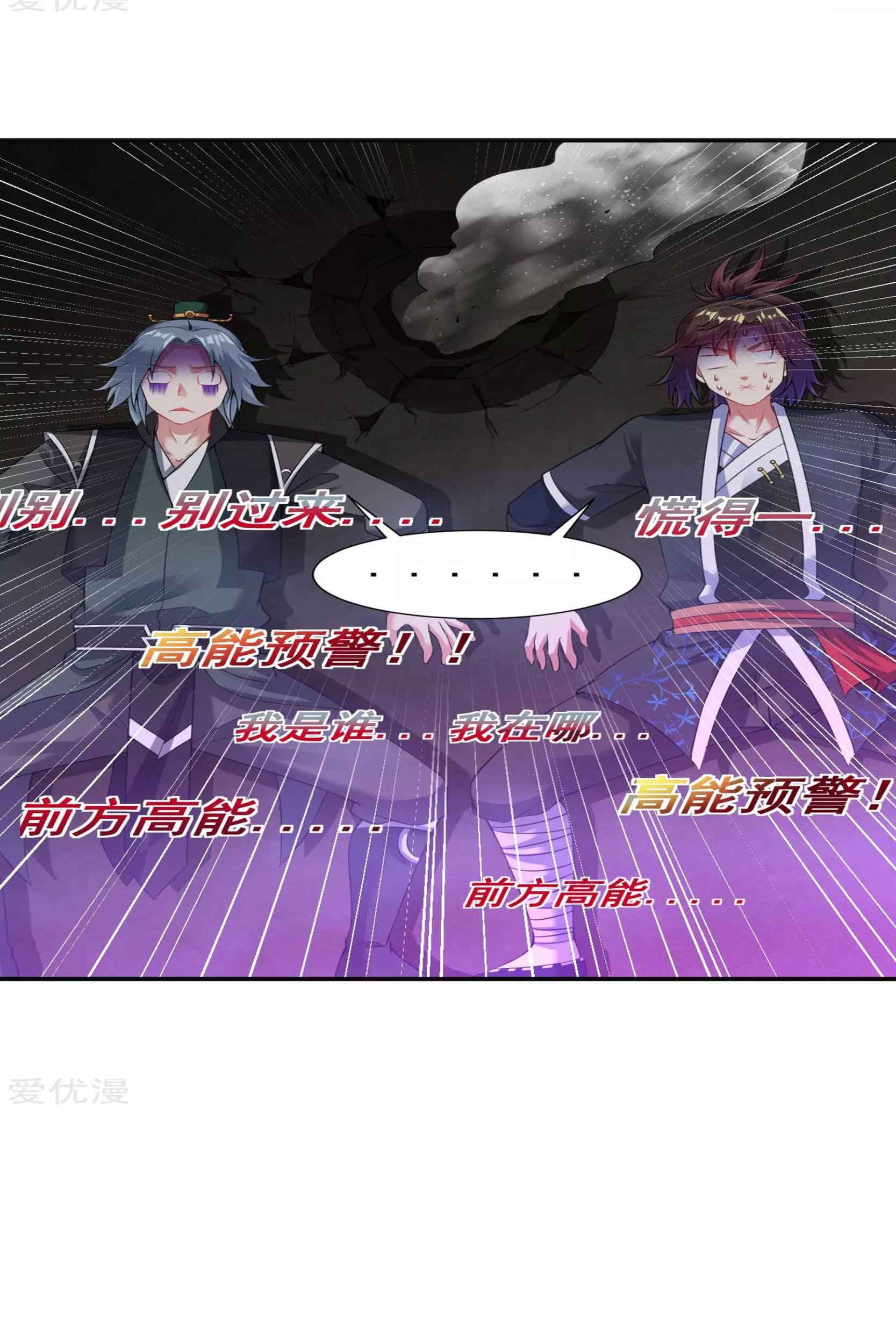 Dao Yin Chapter 58 - halaman 7