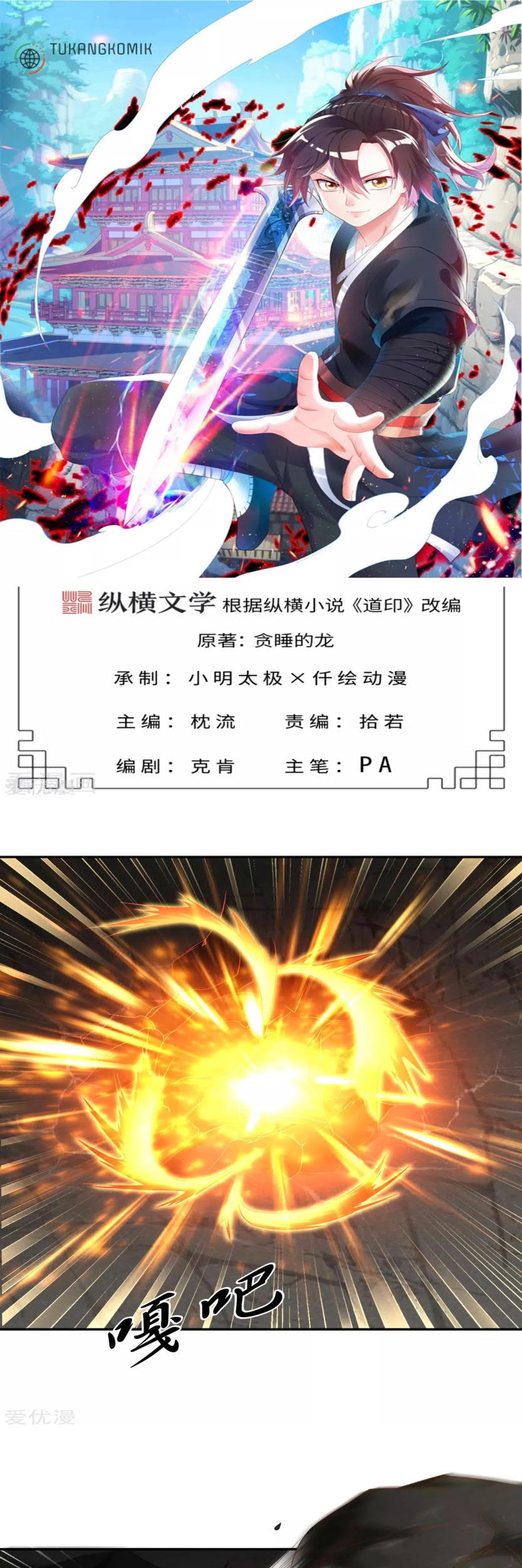 Dao Yin Chapter 59 - halaman 1