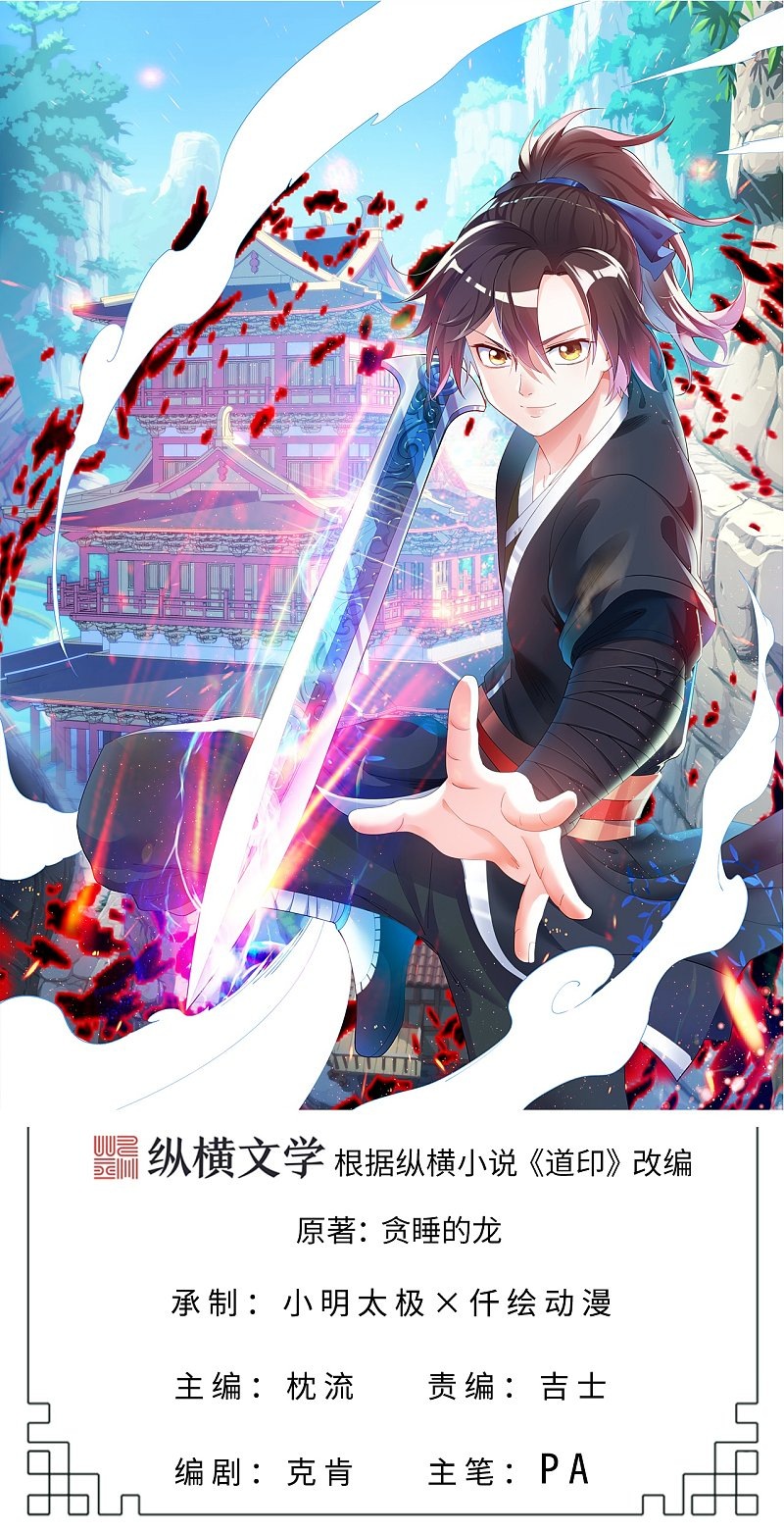Dao Yin Chapter 6 - halaman 2