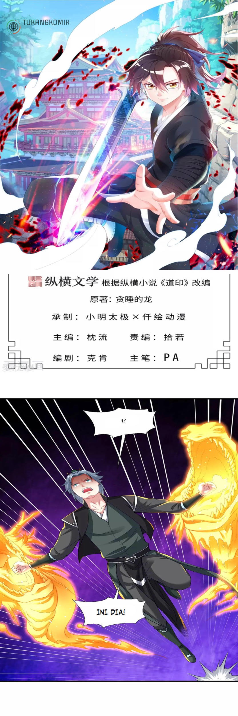 Dao Yin Chapter 60 - halaman 1