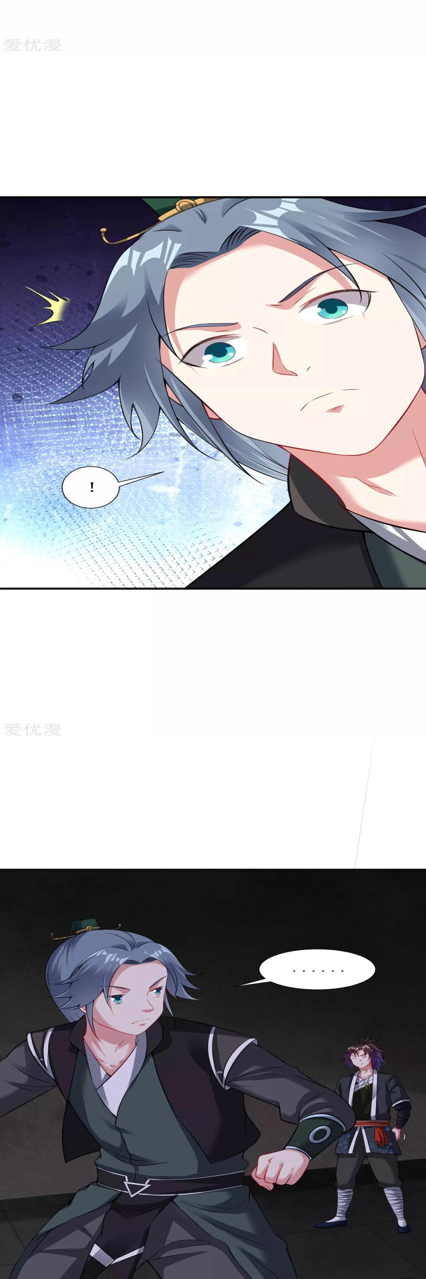 Dao Yin Chapter 60 - halaman 2