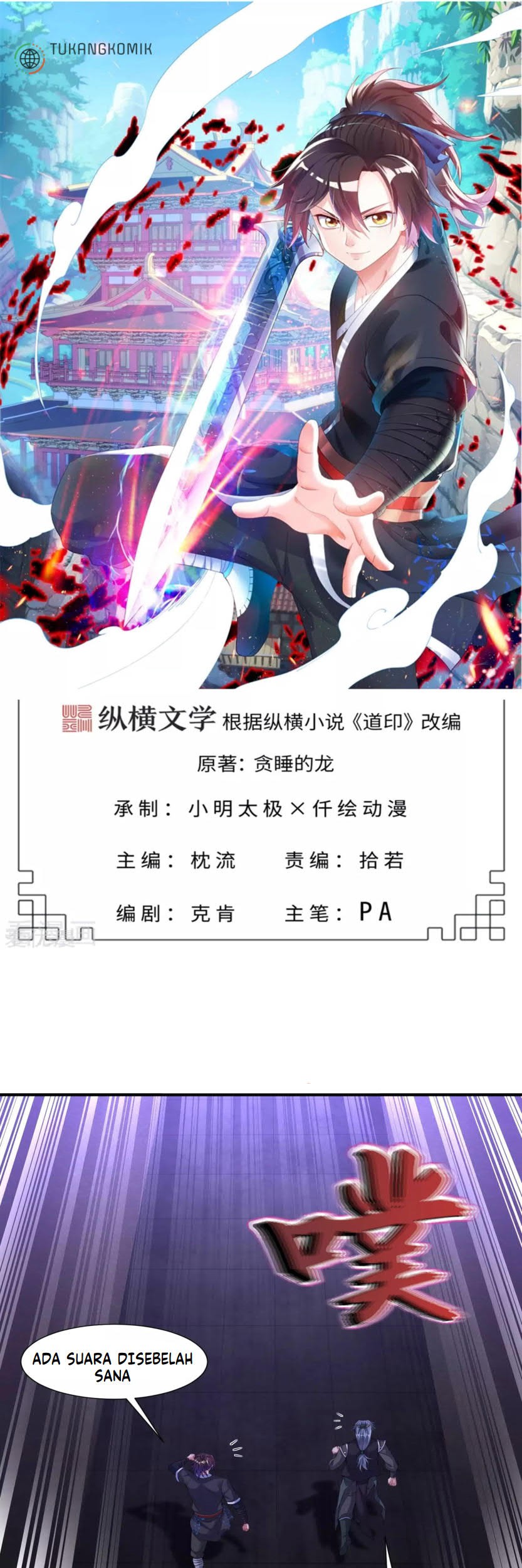 Dao Yin Chapter 61 - halaman 1