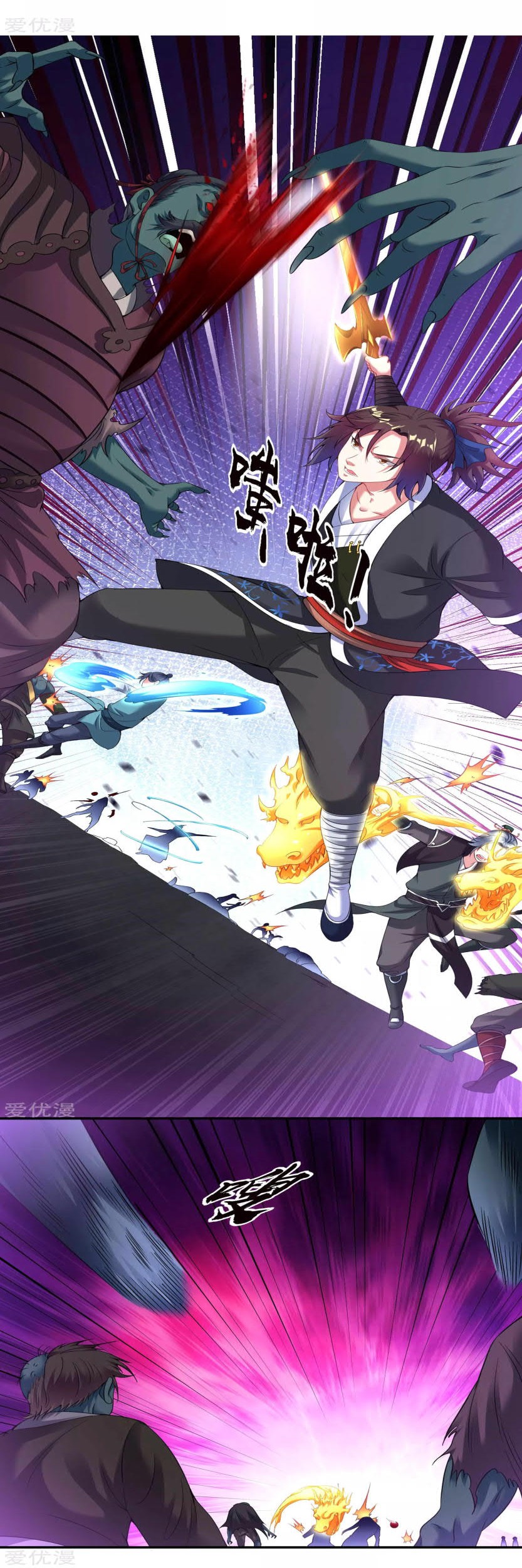 Dao Yin Chapter 61 - halaman 12