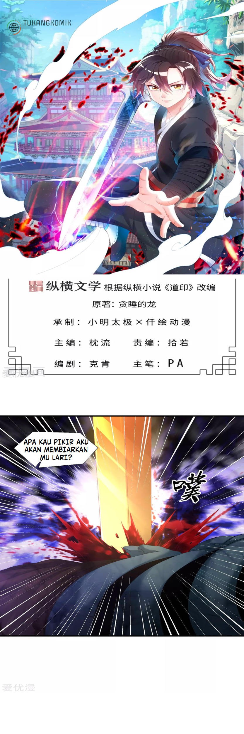 Dao Yin Chapter 62 - halaman 1